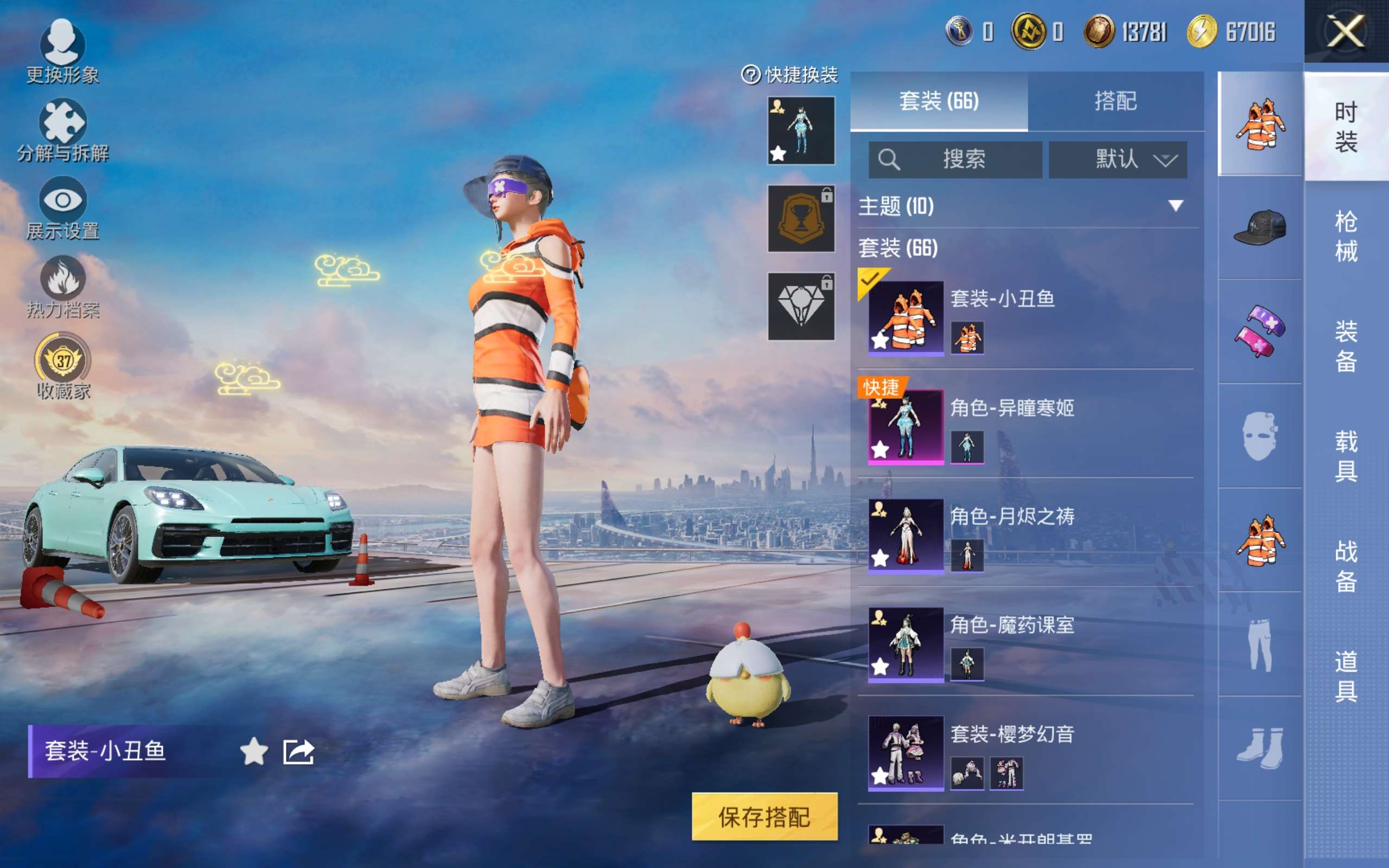 HPCMW4243412和平精英账号详情图5