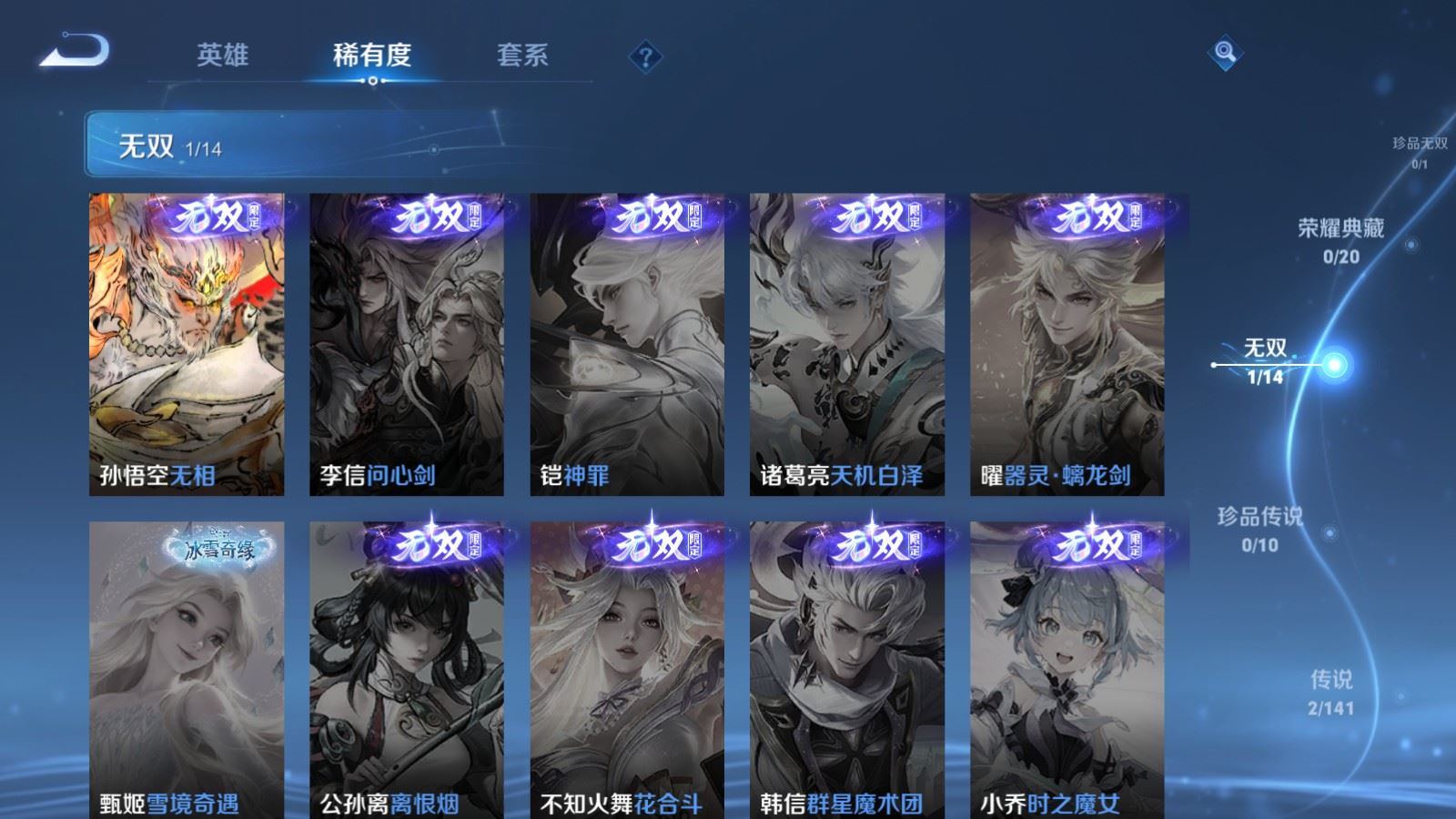 WZCMW4408825王者荣耀账号详情图5
