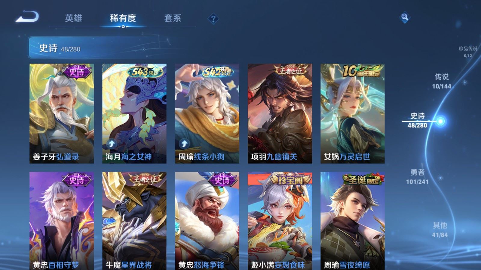 WZCMW4409180王者荣耀账号详情图6
