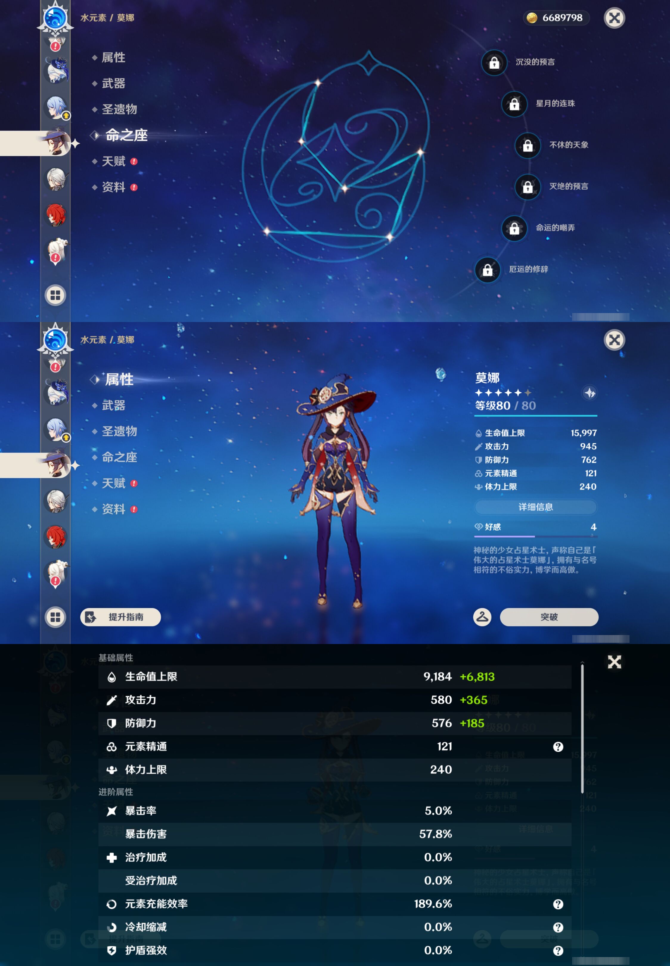 YSMK46240原神账号详情图20 YSMK46240原神账号详情图20