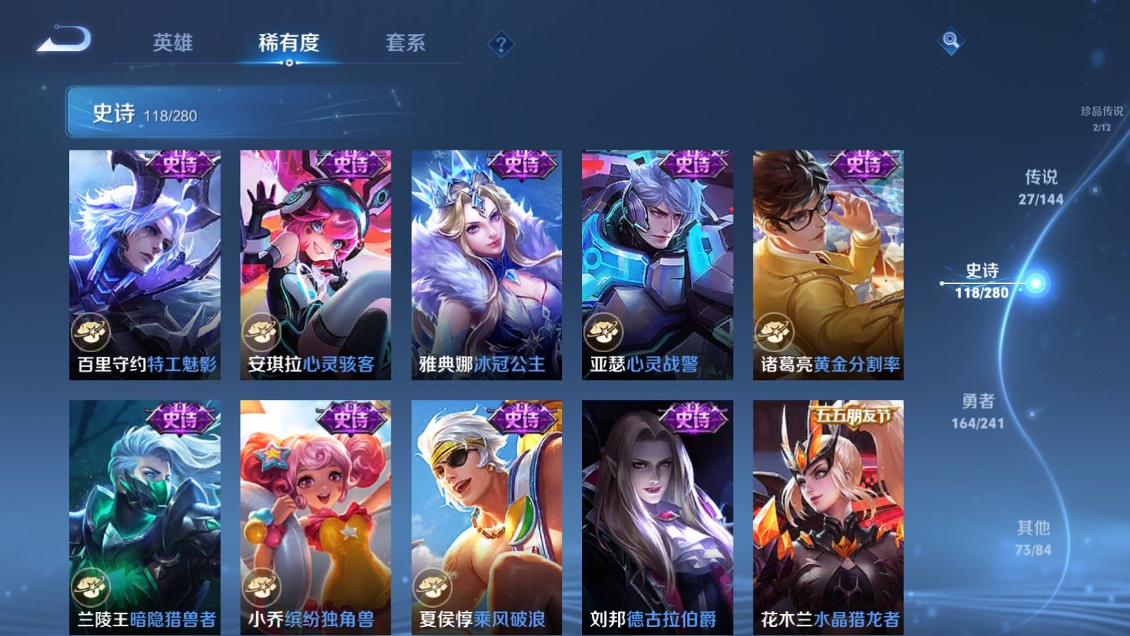 WZCMW4409390王者荣耀账号详情图19