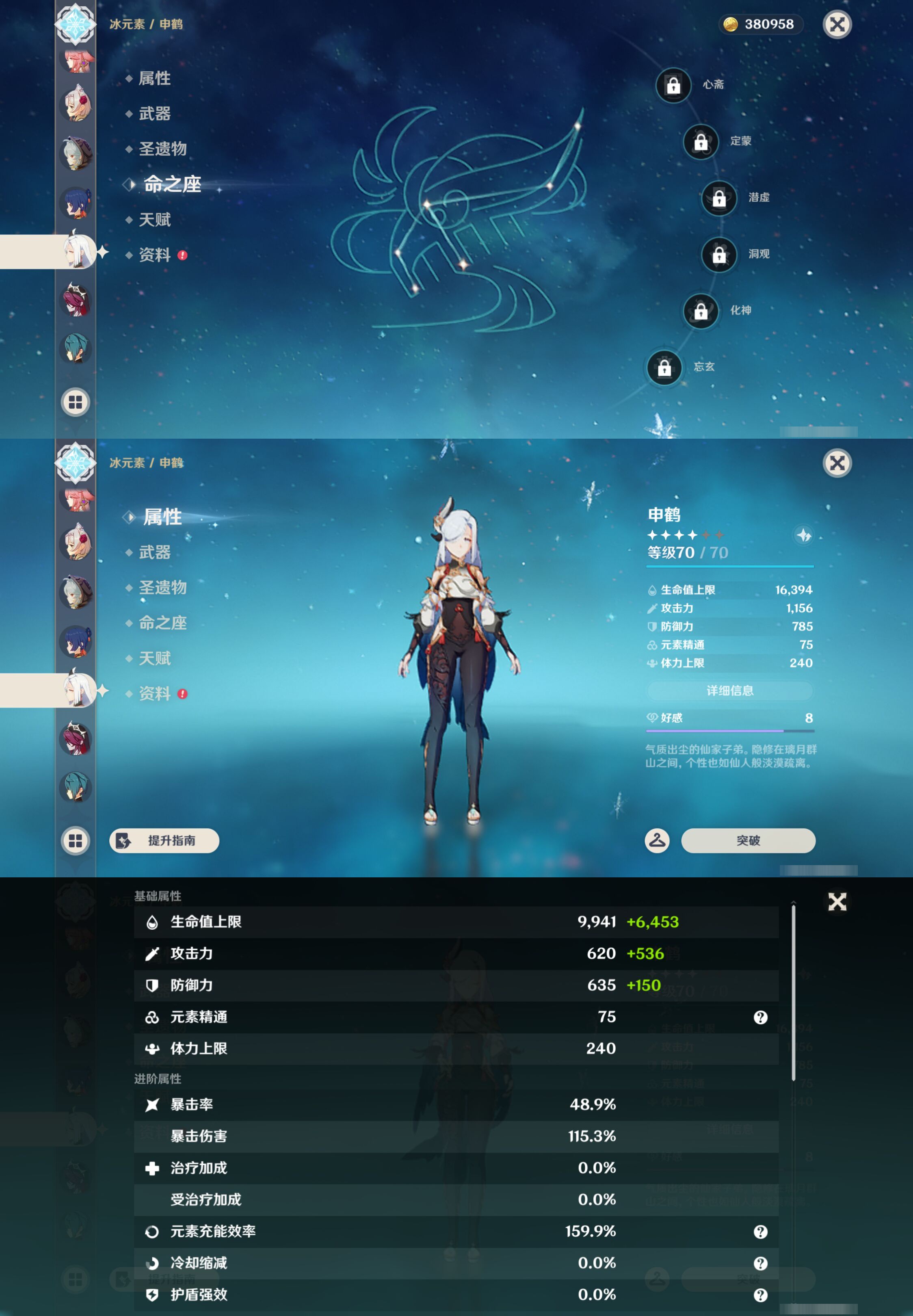 YSMK46230原神账号详情图22