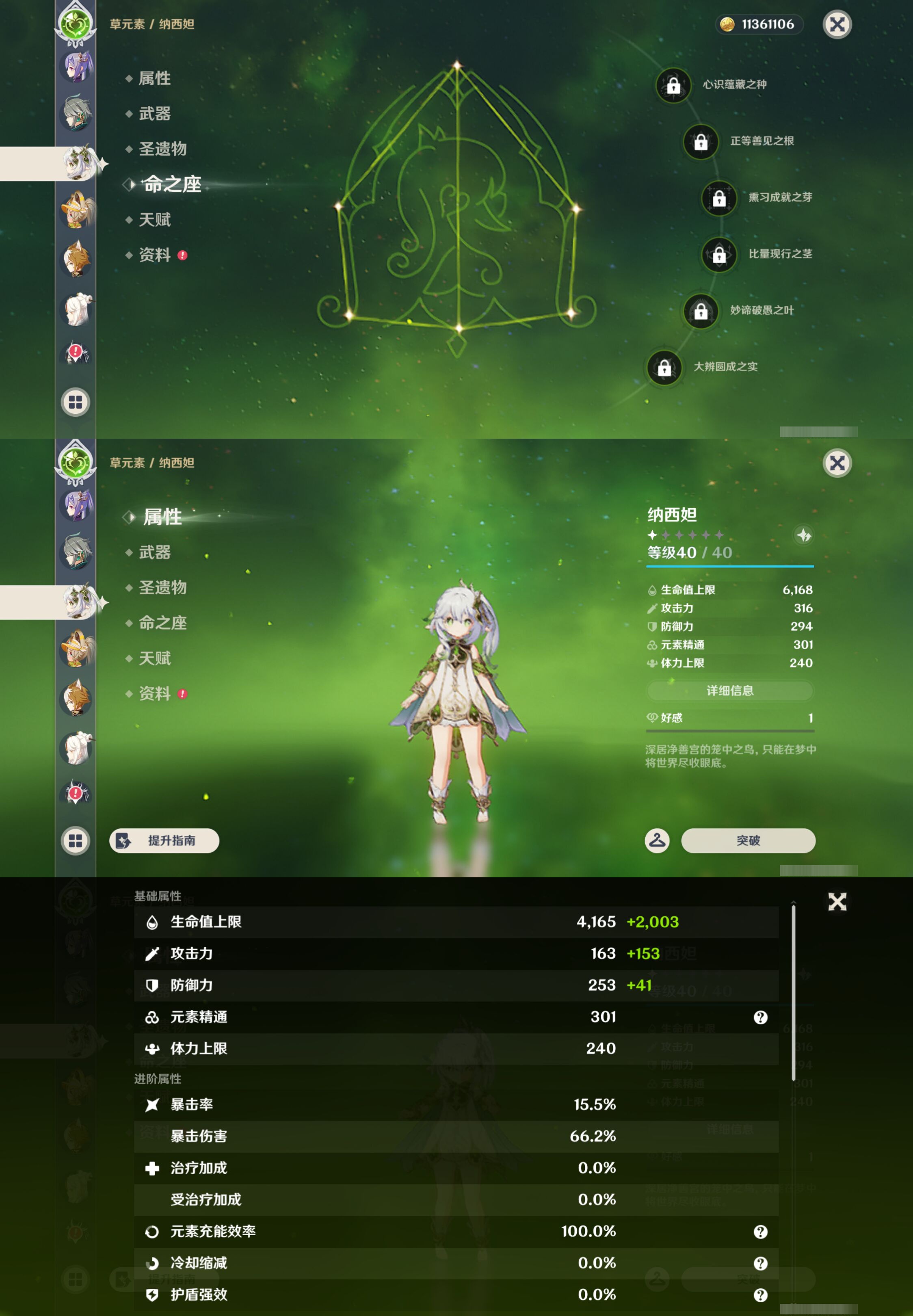 YSMK46238原神账号详情图30 YSMK46238原神账号详情图30