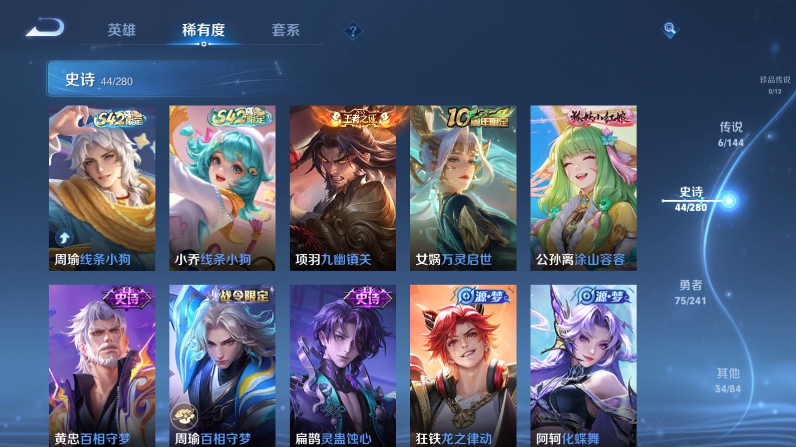 WZCMW4409030王者荣耀账号详情图7 WZCMW4409030王者荣耀账号详情图7