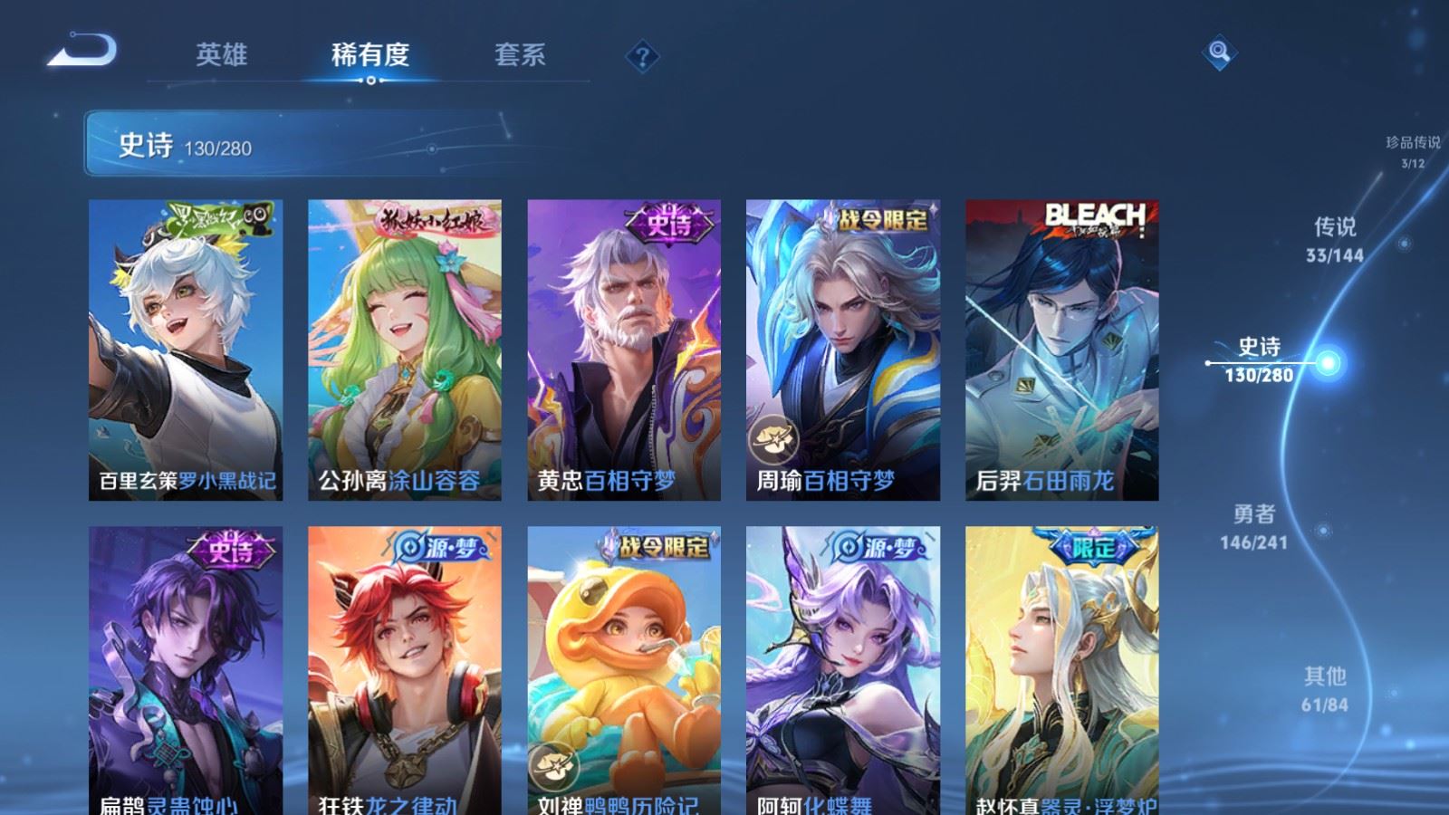 WZLX4445729王者荣耀账号详情图12 WZLX4445729王者荣耀账号详情图12