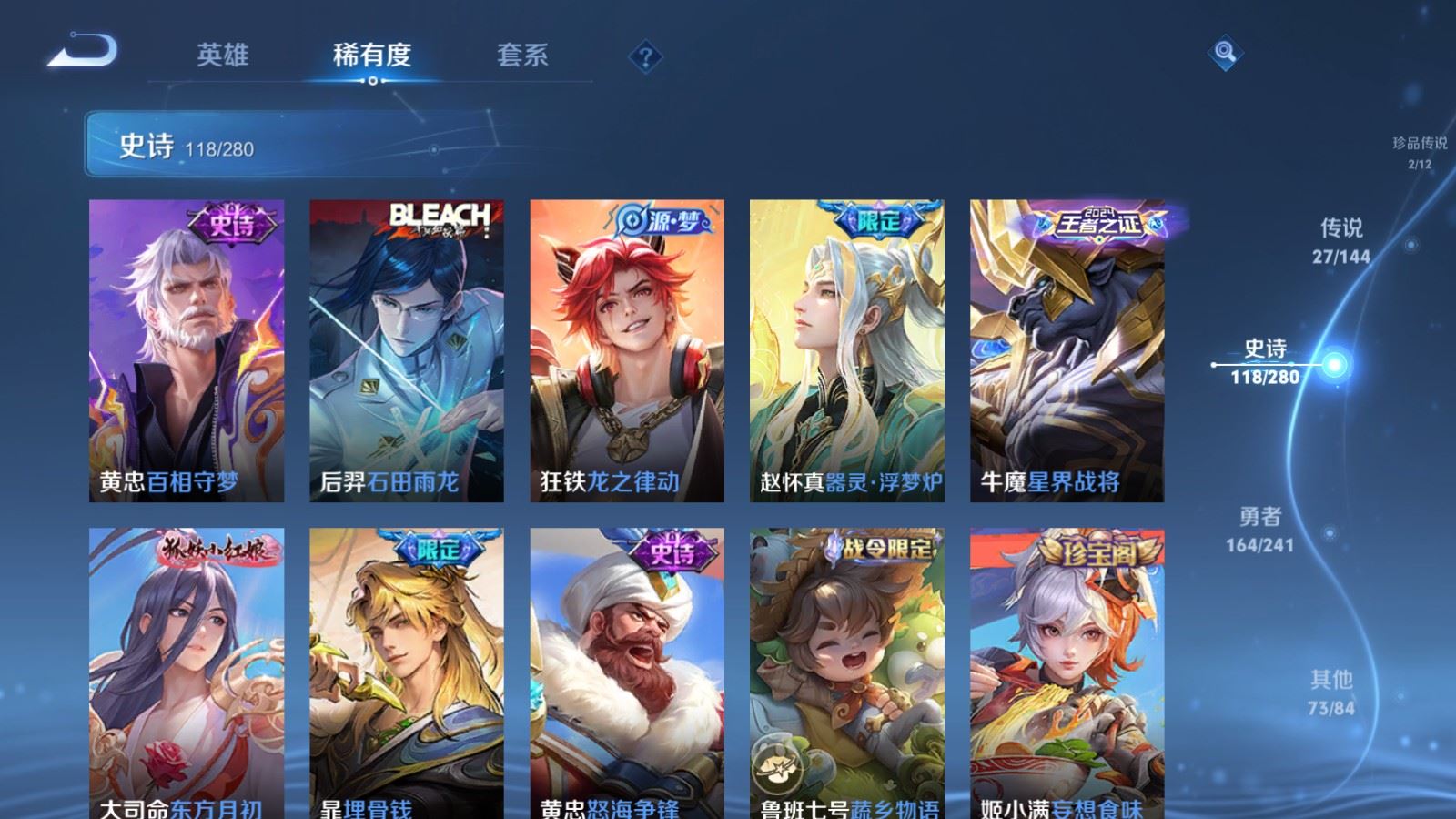 WZCMW4409390王者荣耀账号详情图12