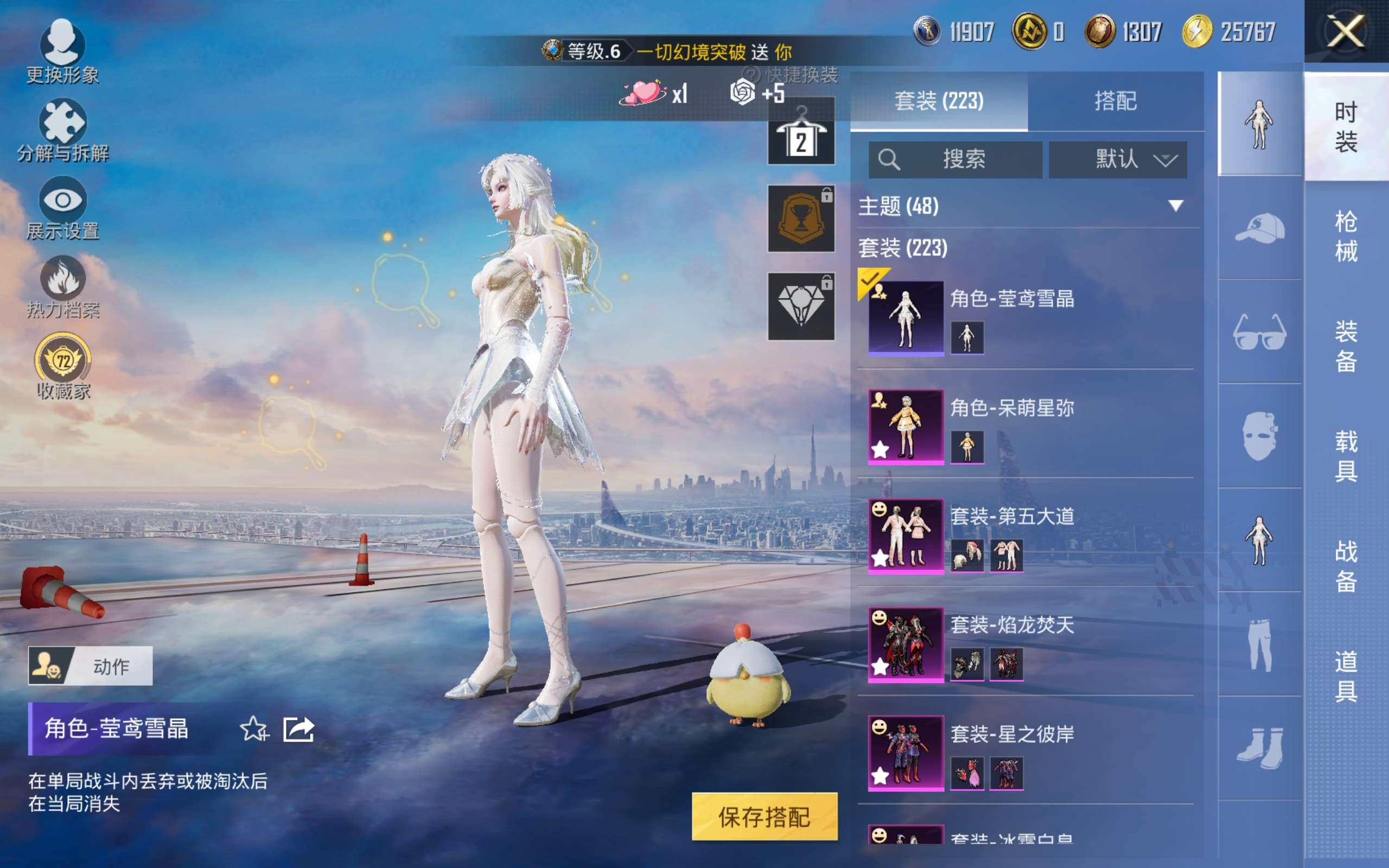 HPCMW4243568和平精英账号详情图5