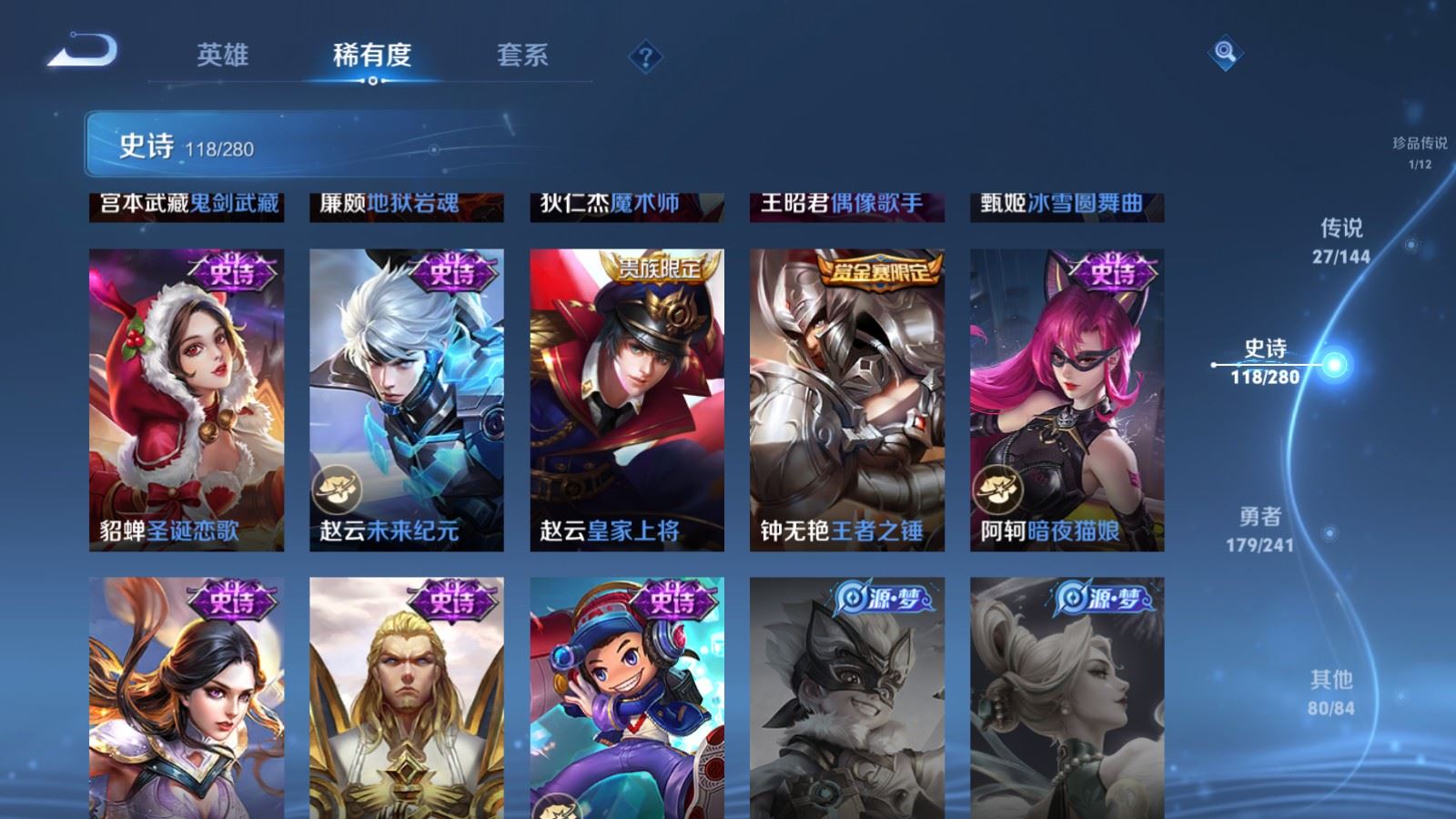 WZCMW4409373王者荣耀账号详情图22