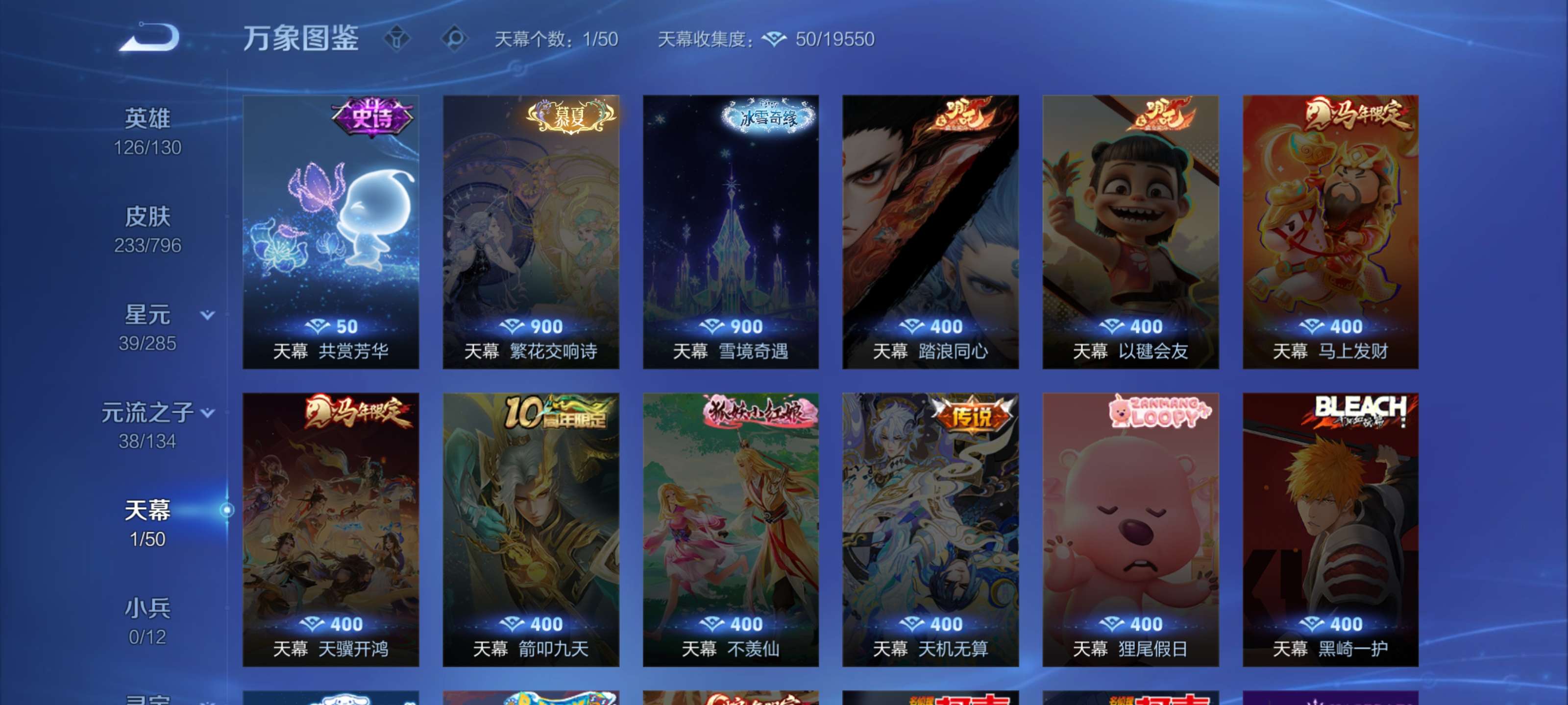 WZLX4397970王者荣耀账号详情图3