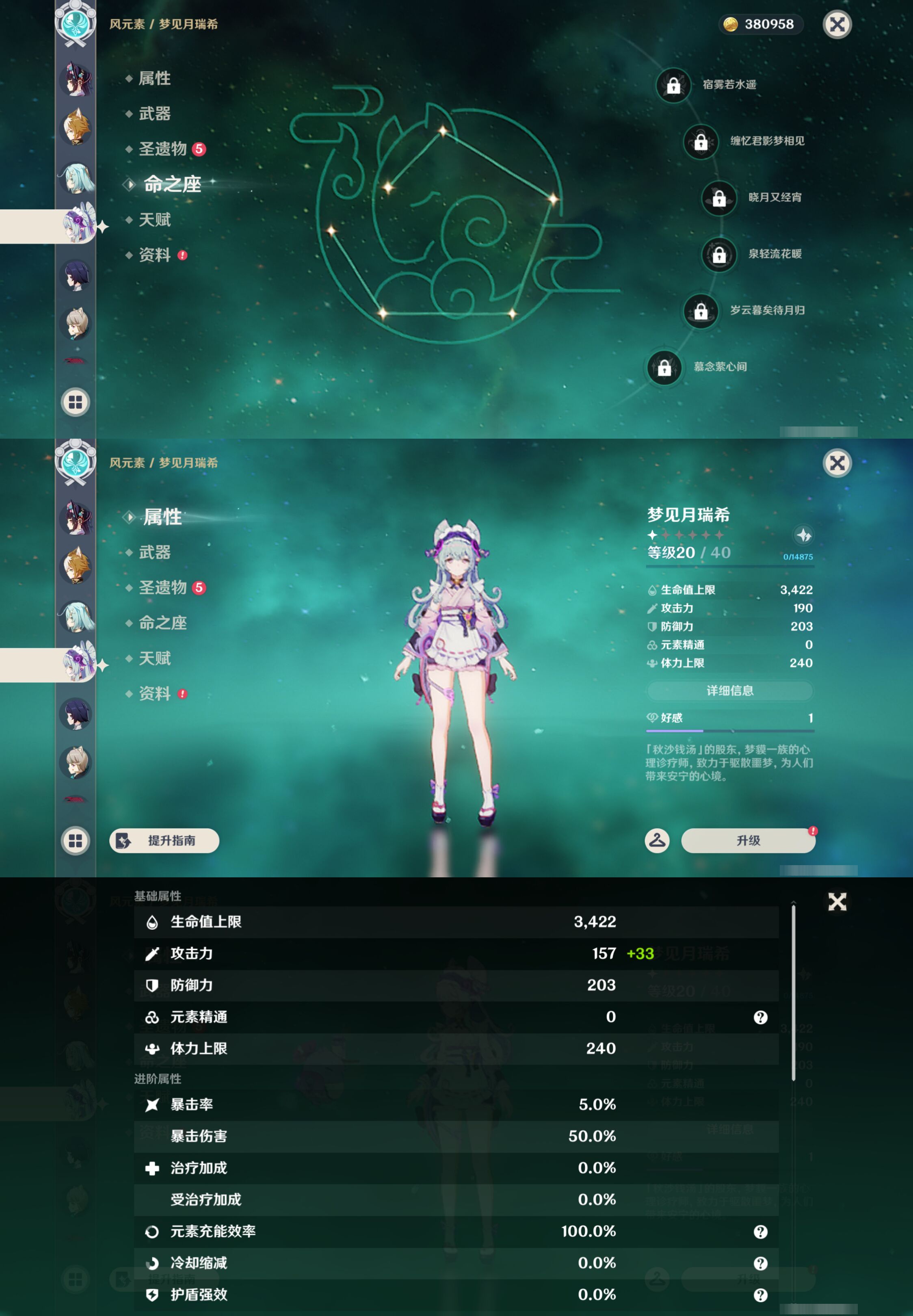 YSMK46230原神账号详情图27