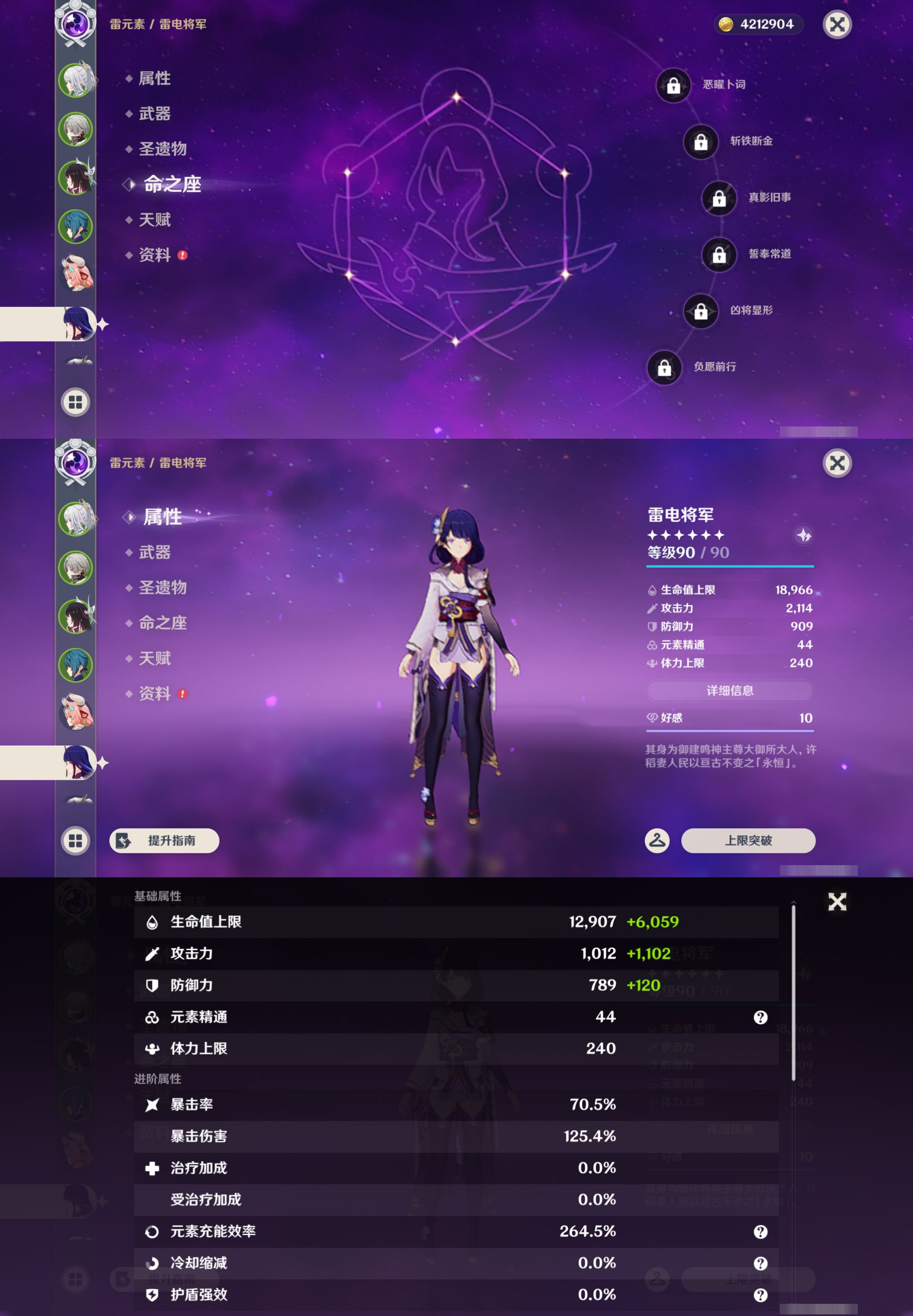 YSMK46232原神账号详情图11 YSMK46232原神账号详情图11