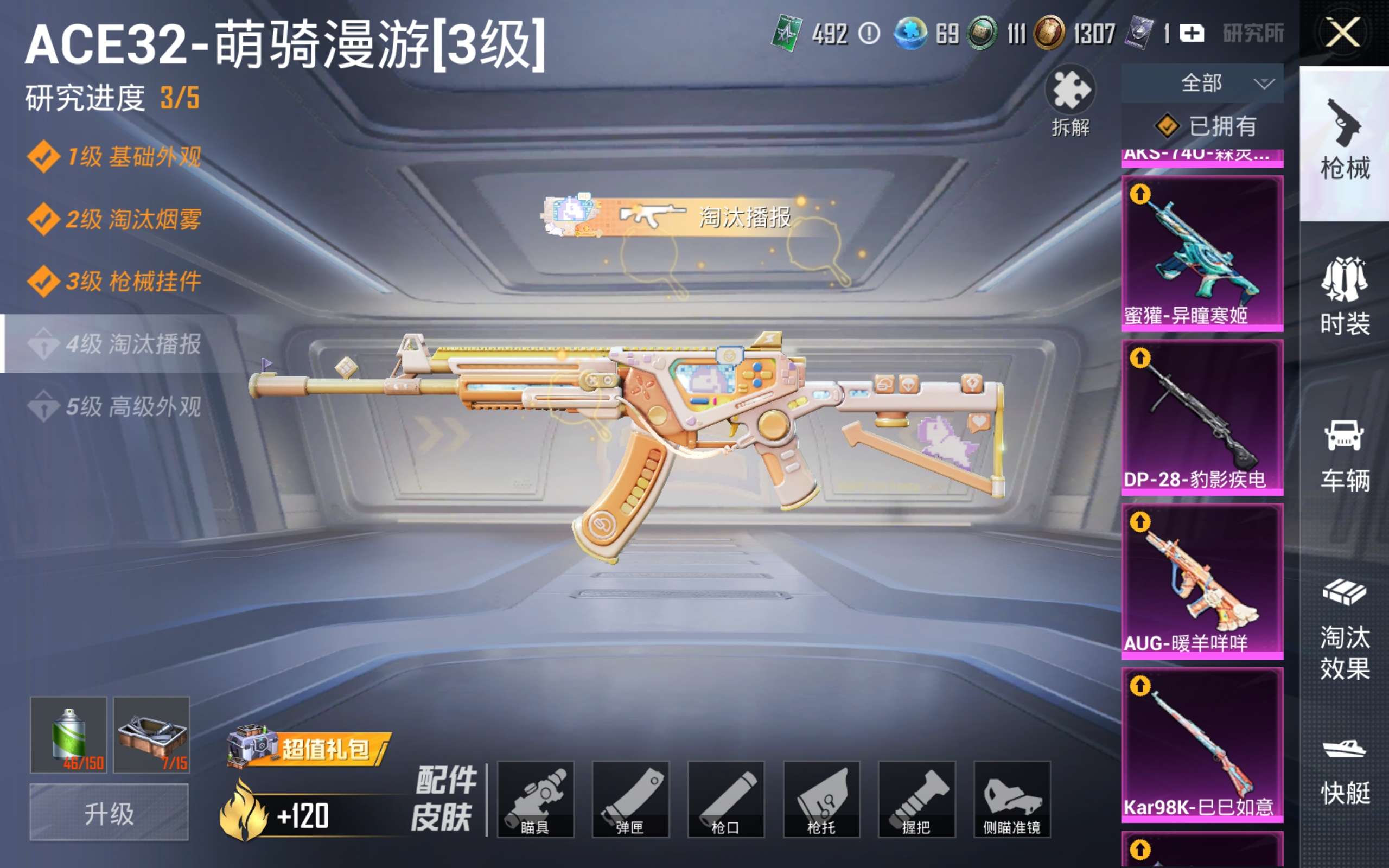 HPCMW4243568和平精英账号详情图19