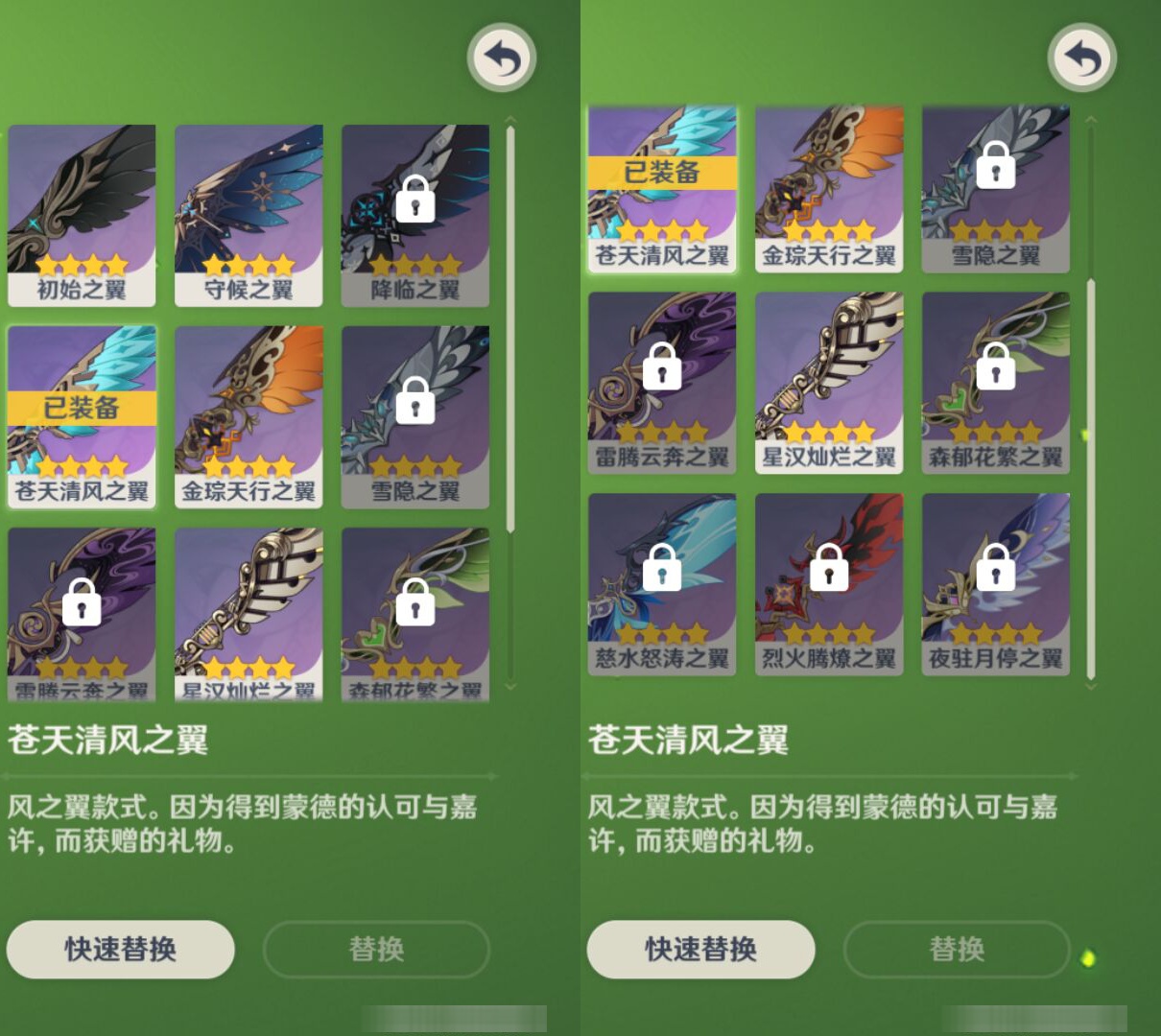 YSMK46230原神账号详情图7