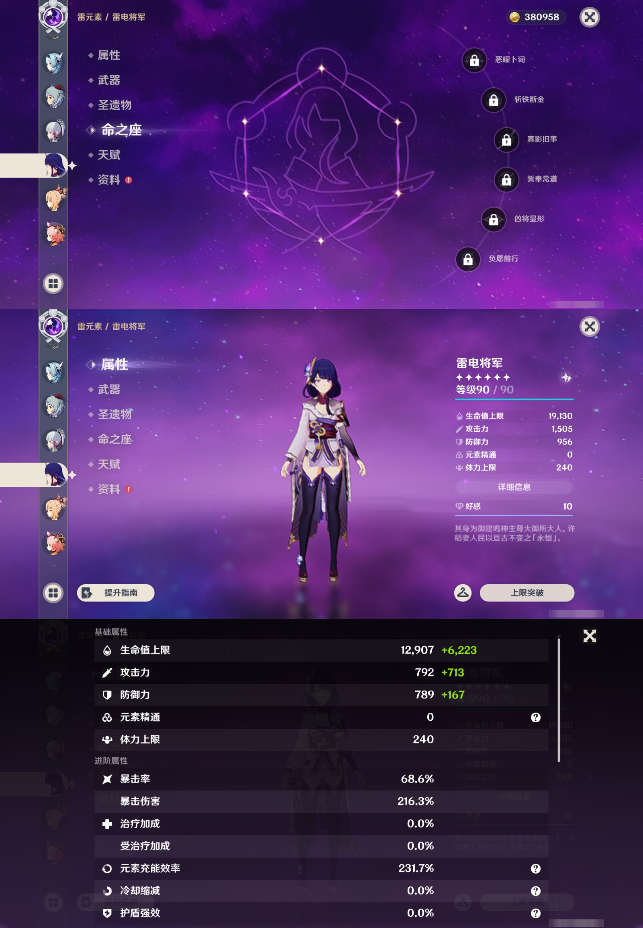 YSMK46230原神账号详情图16