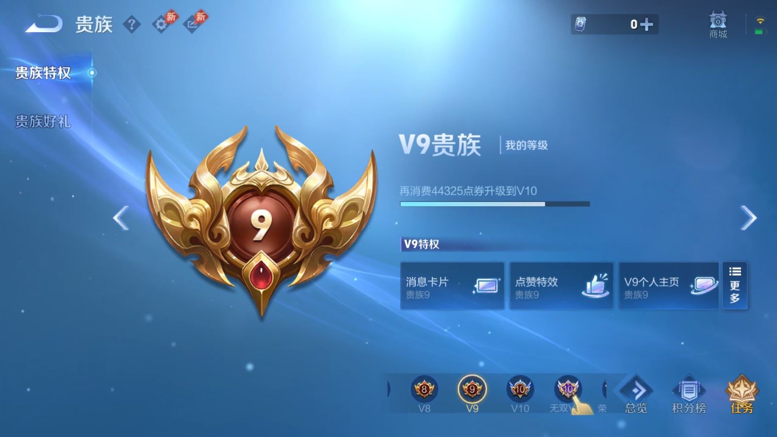 WZLX4445729王者荣耀账号详情图24 WZLX4445729王者荣耀账号详情图24