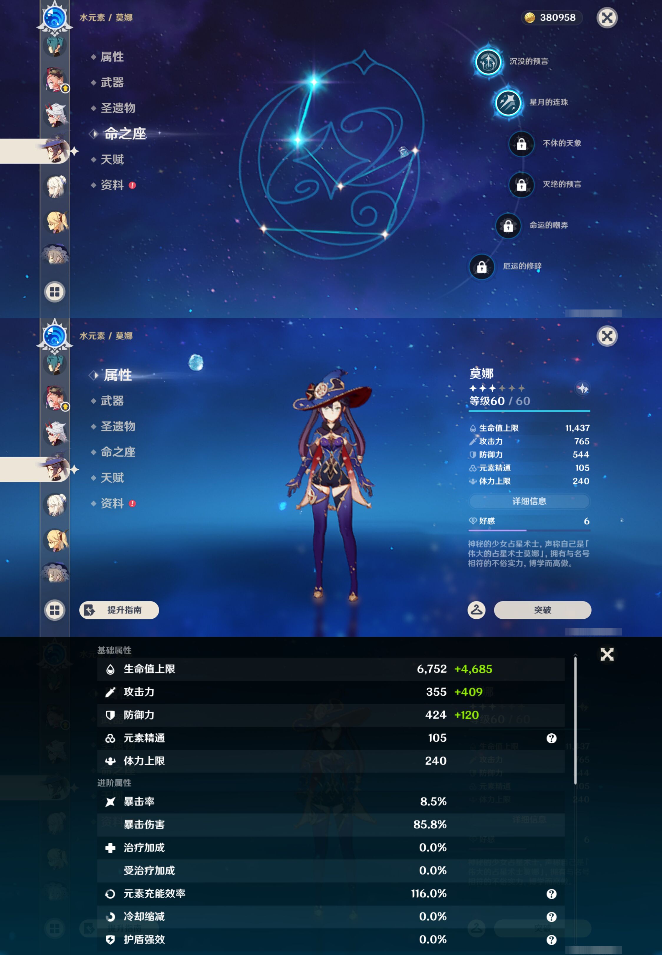 YSMK46230原神账号详情图24
