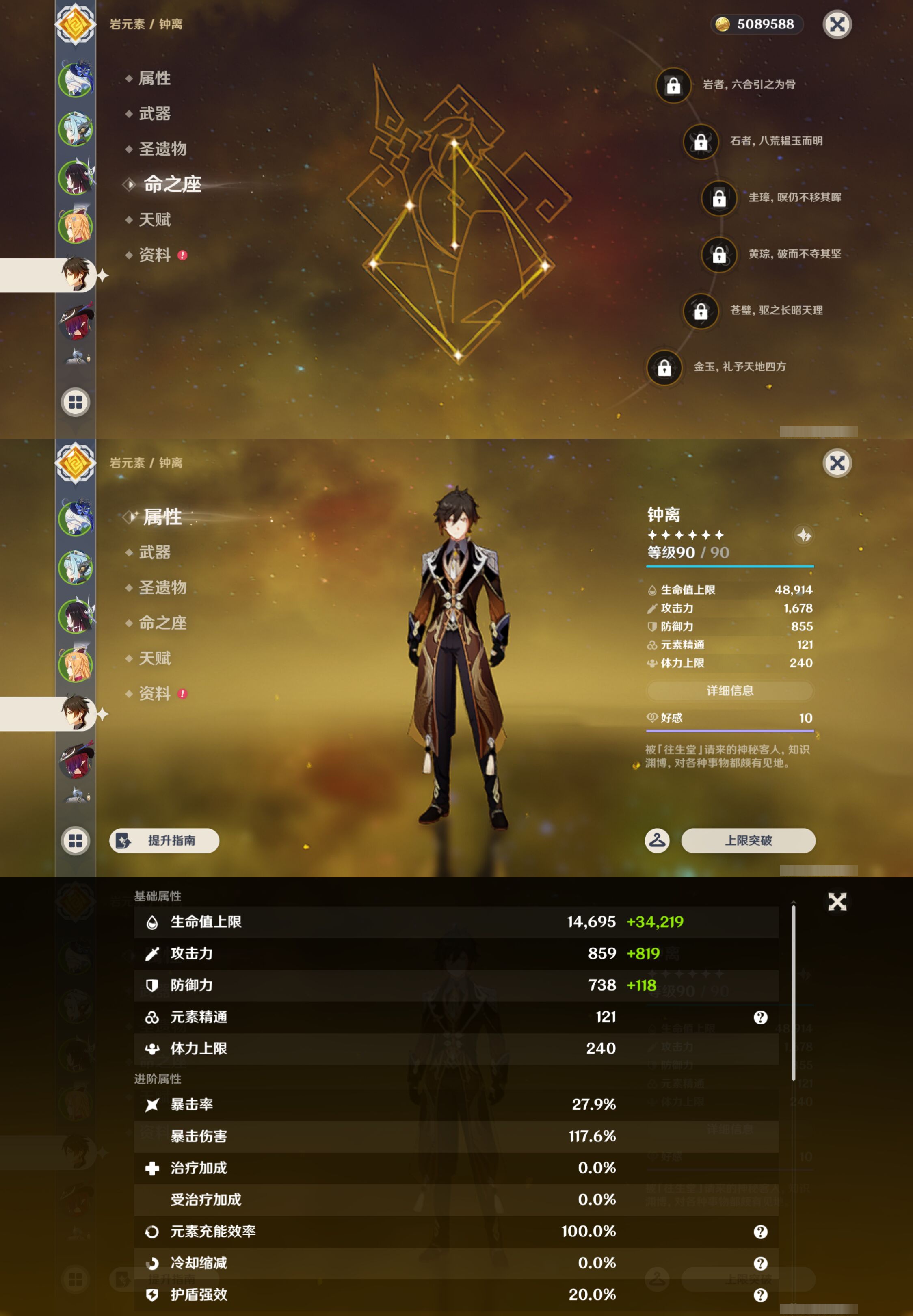账号详情图片