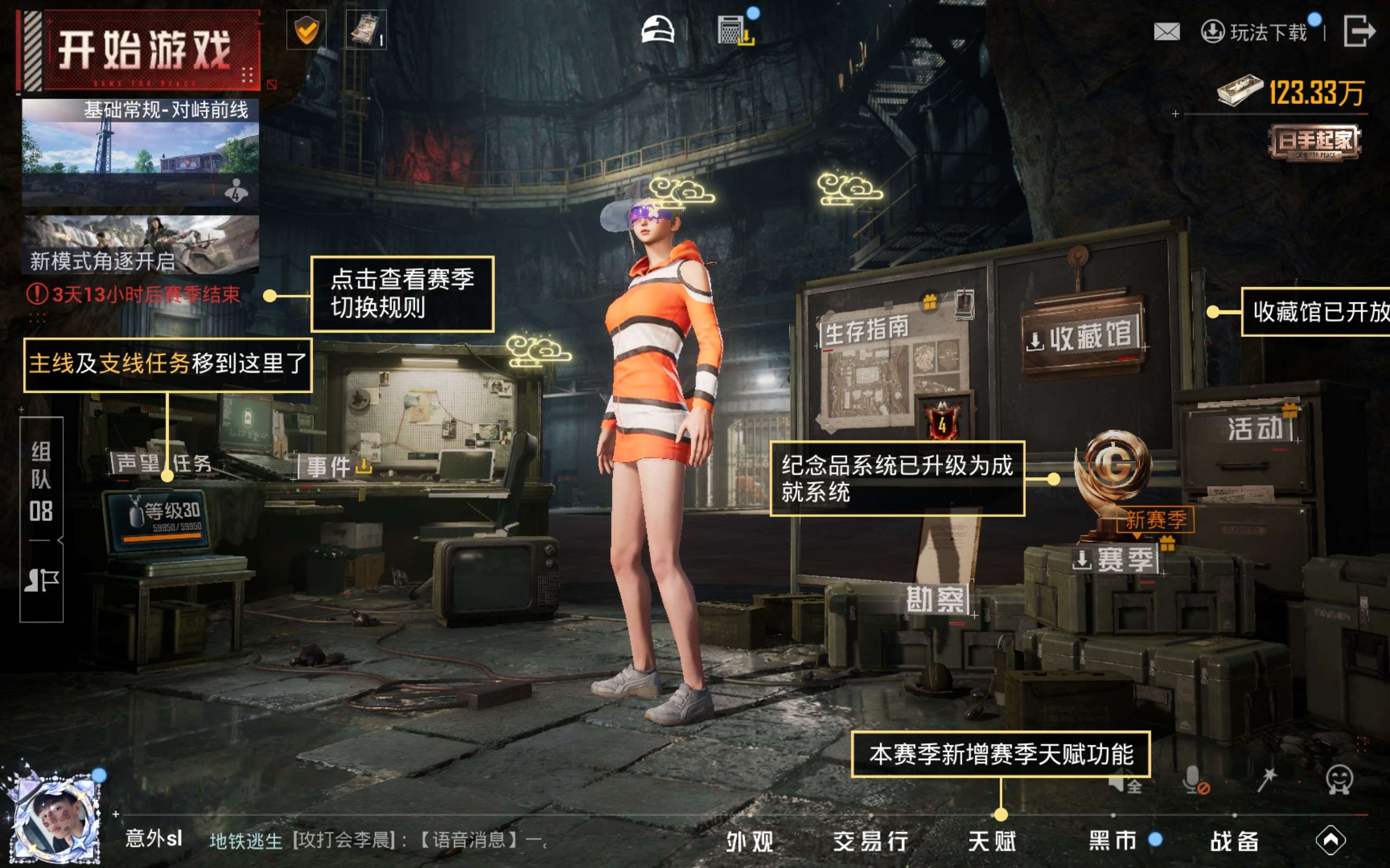 HPCMW4243412和平精英账号详情图13