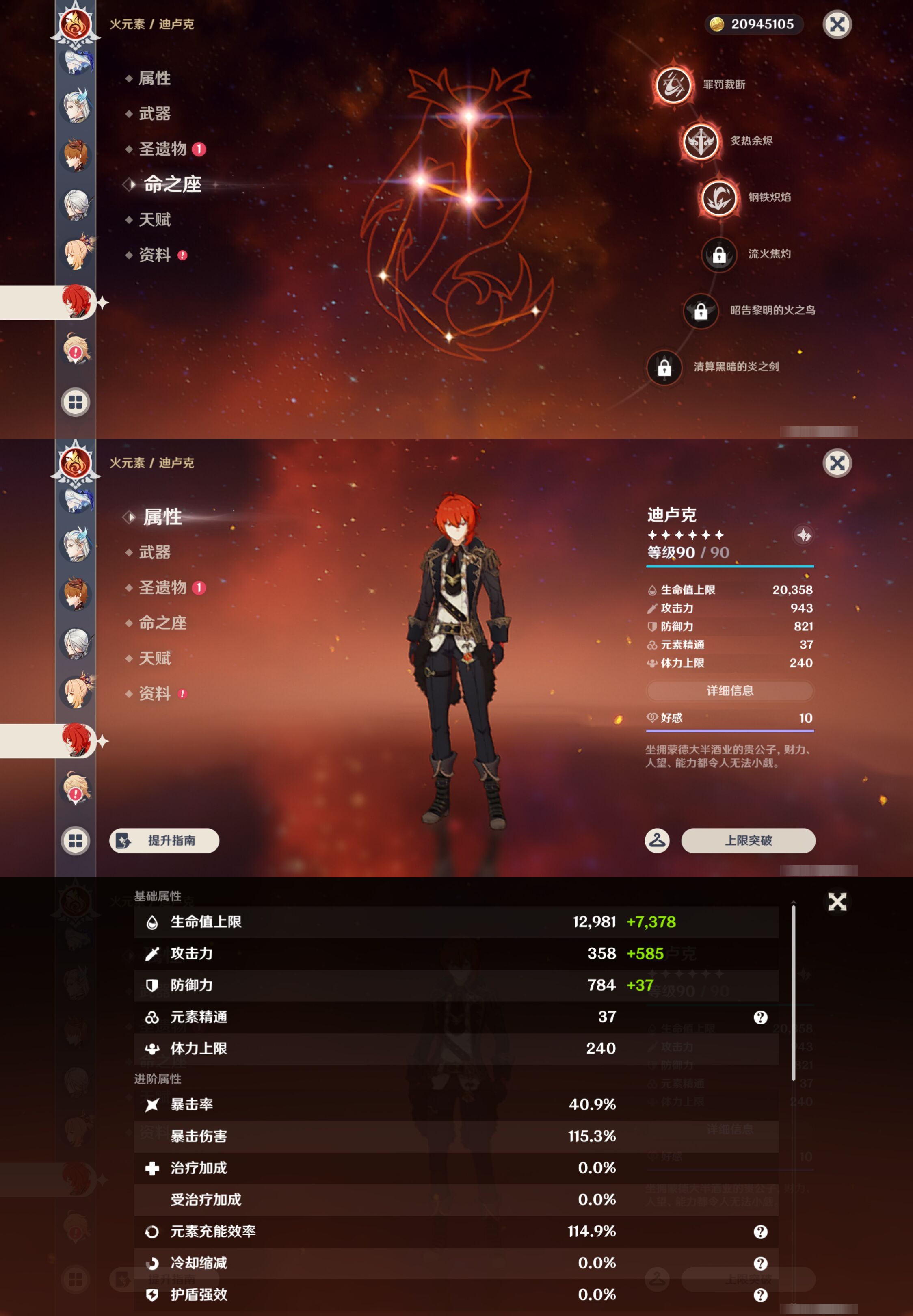 账号详情图片