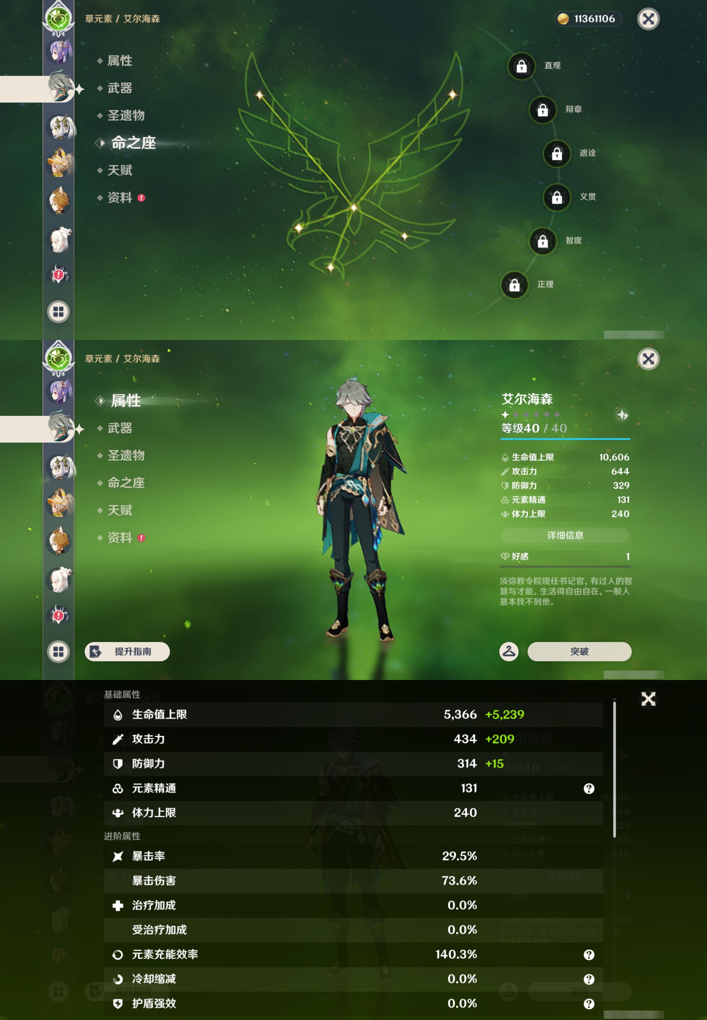 YSMK46238原神账号详情图29 YSMK46238原神账号详情图29
