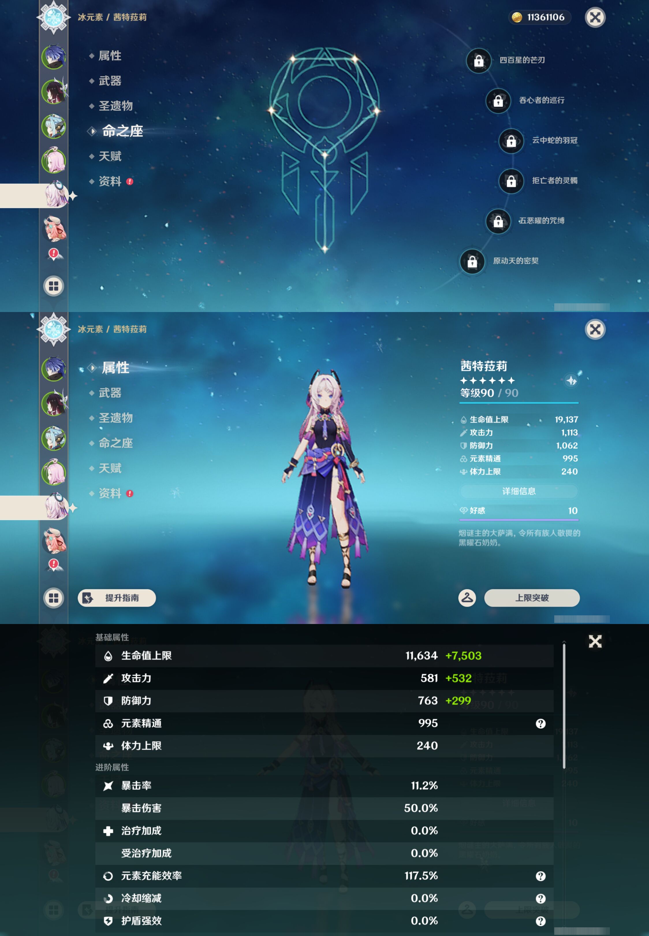 YSMK46238原神账号详情图11 YSMK46238原神账号详情图11