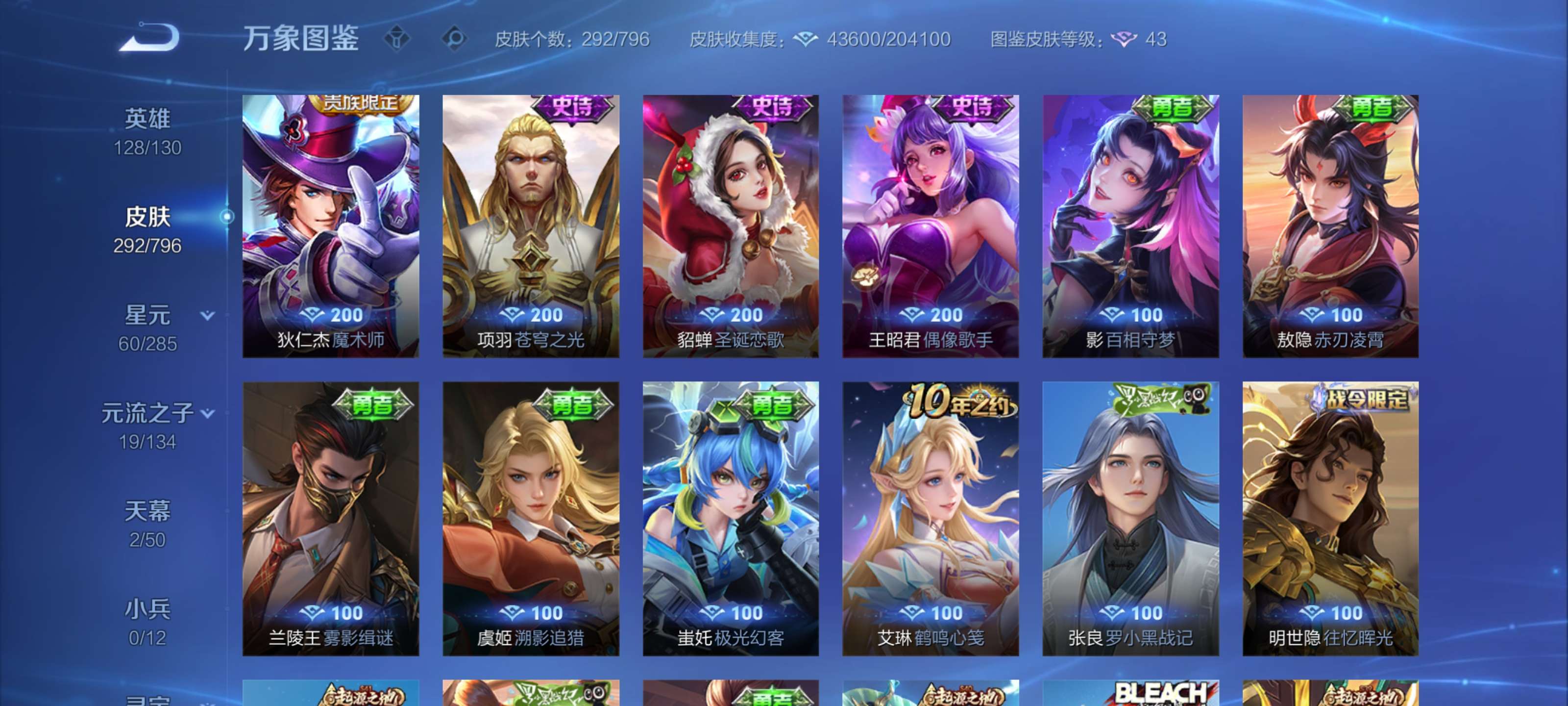 WZZM4397972王者荣耀账号详情图11