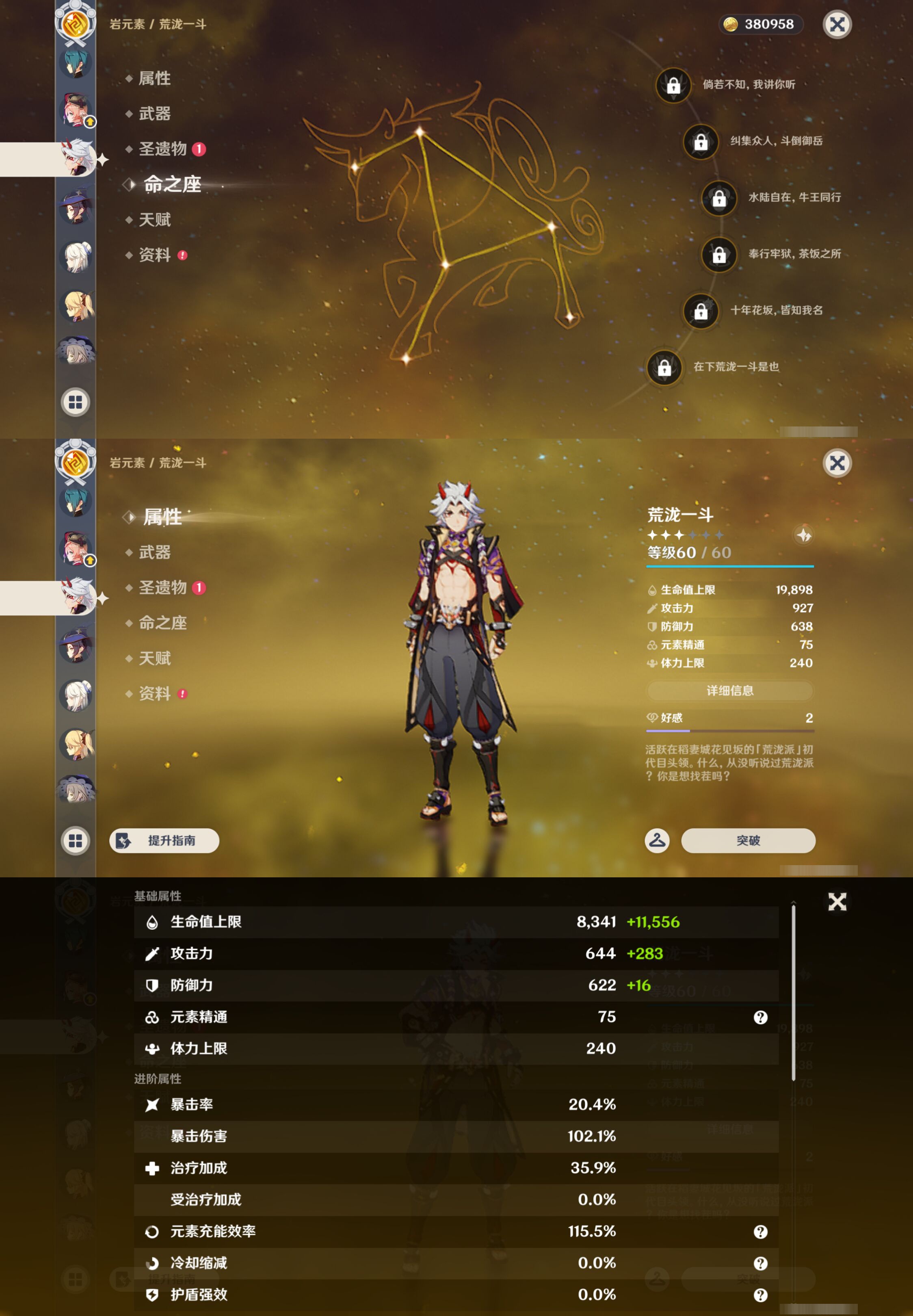 YSMK46230原神账号详情图23
