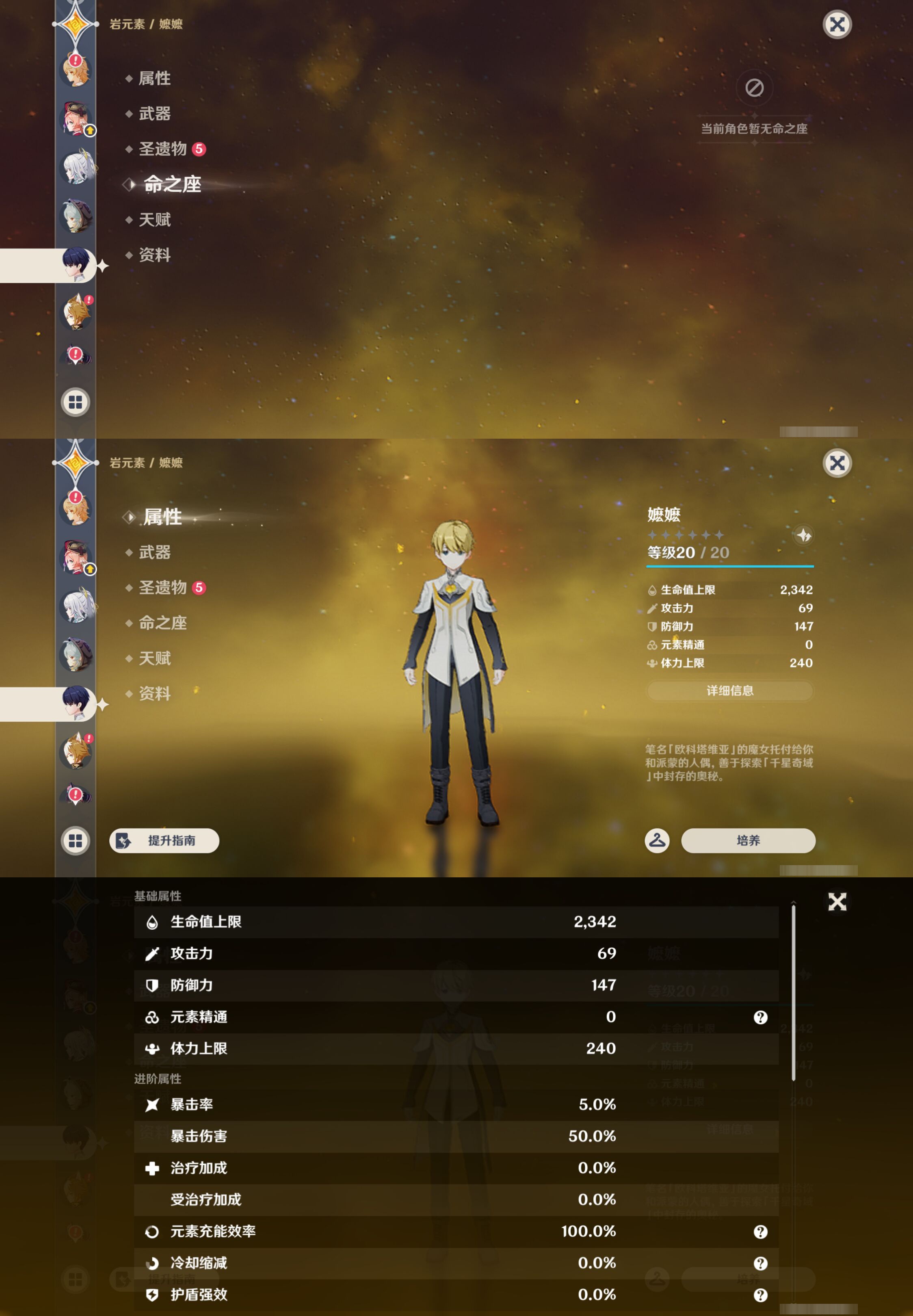 YSMK46240原神账号详情图26 YSMK46240原神账号详情图26