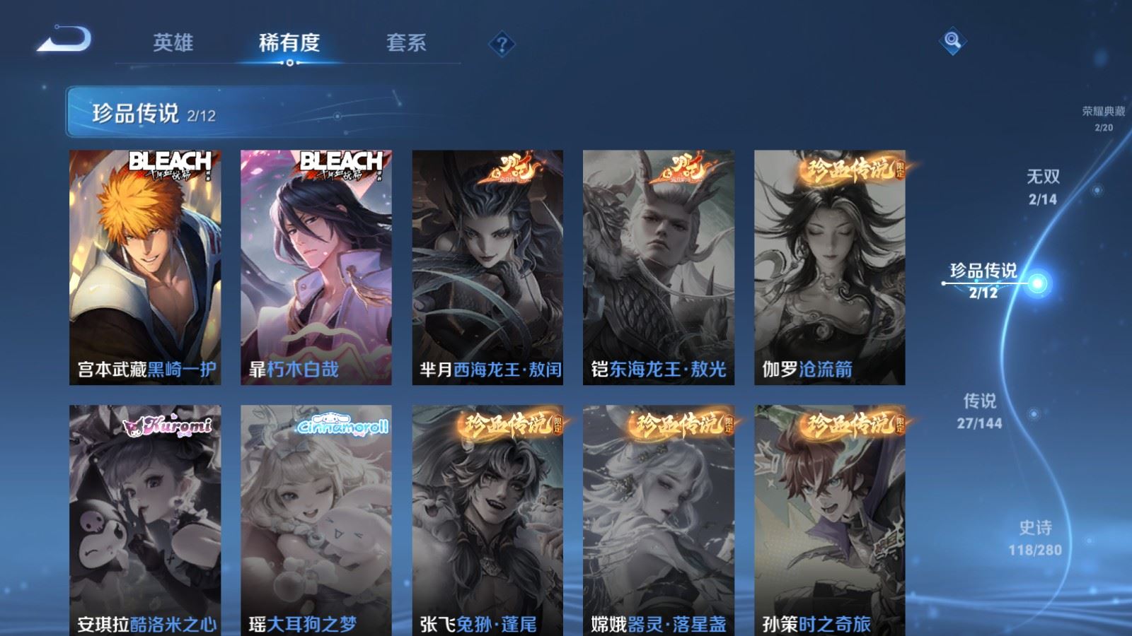 WZCMW4409390王者荣耀账号详情图10