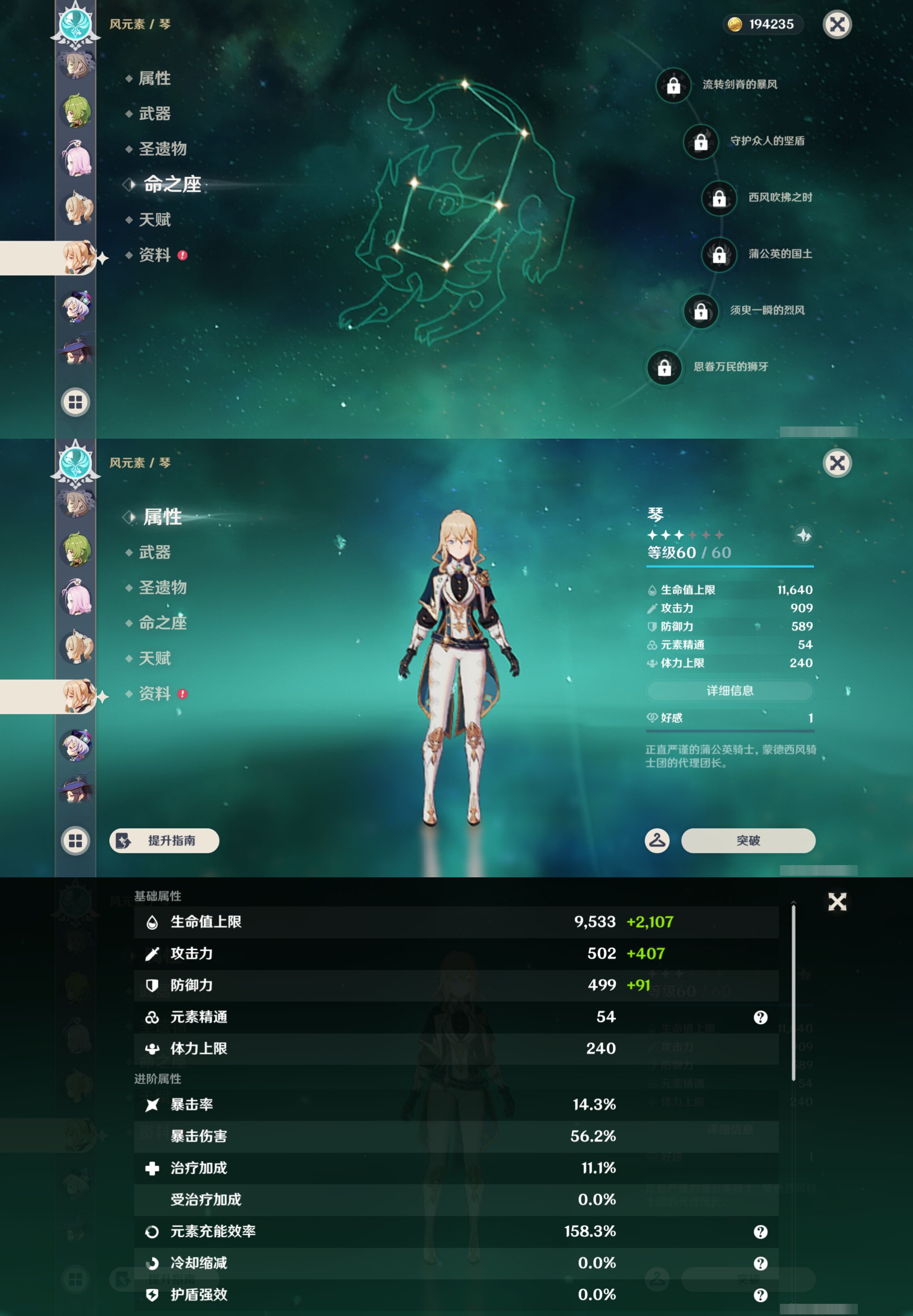 YSMK46237原神账号详情图23