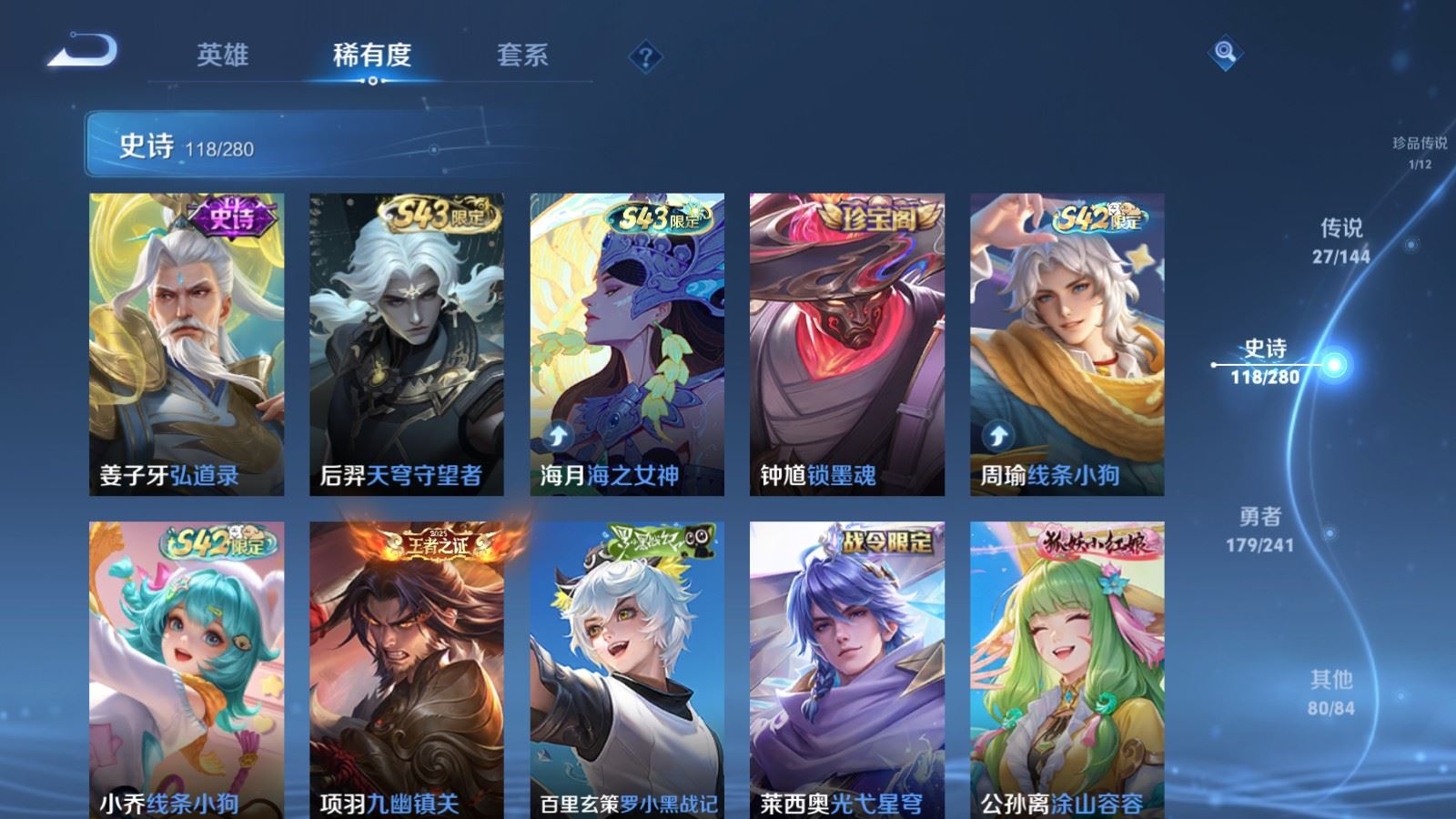 WZCMW4409373王者荣耀账号详情图11