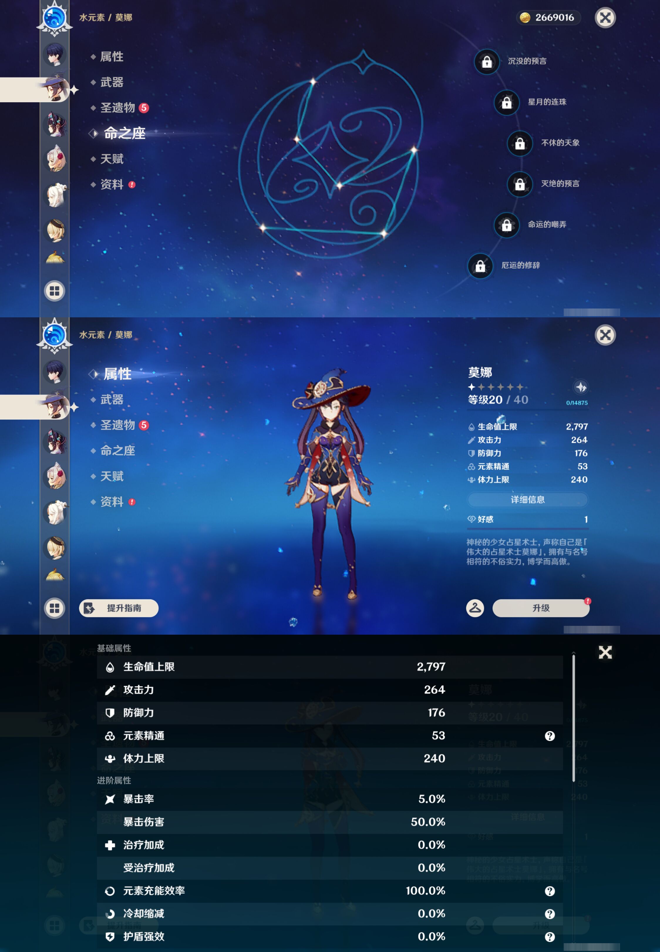 YSMK46239原神账号详情图24 YSMK46239原神账号详情图24