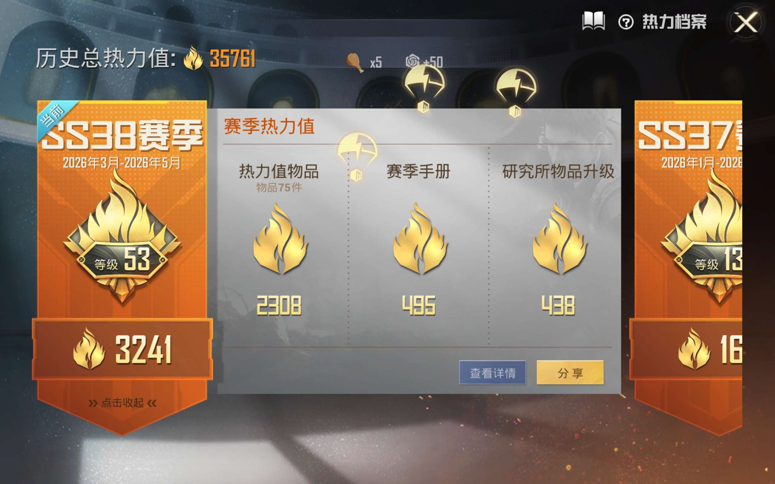 HPLX4266224和平精英账号详情图5