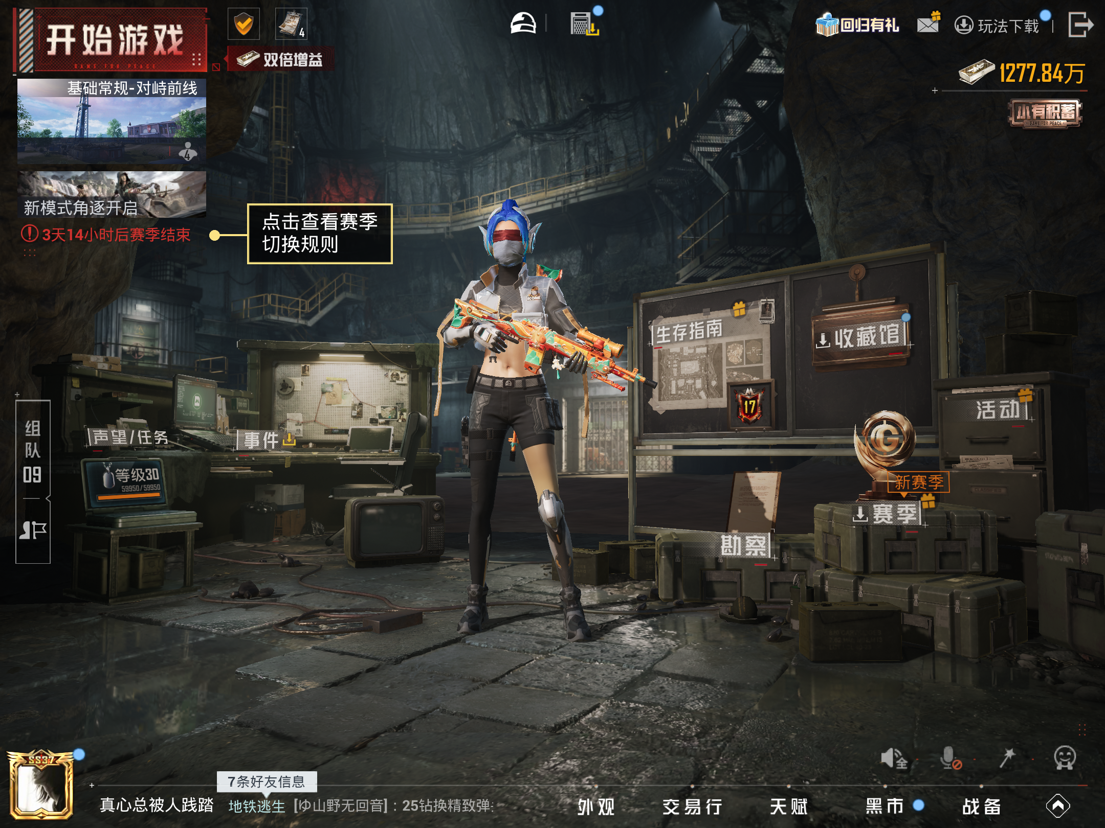 HPCMW4243652和平精英账号详情图17 HPCMW4243652和平精英账号详情图17