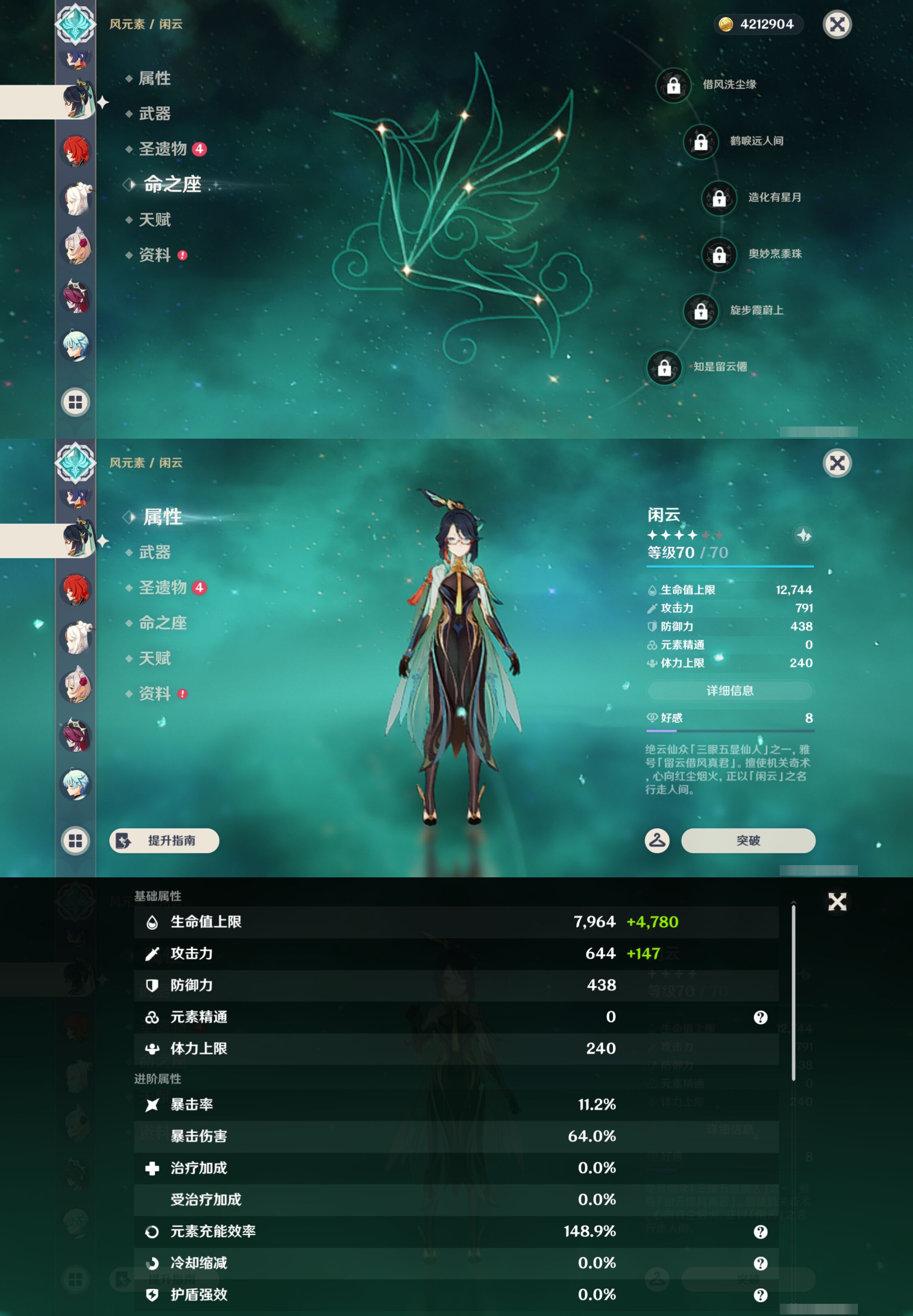 YSMK46232原神账号详情图19 YSMK46232原神账号详情图19
