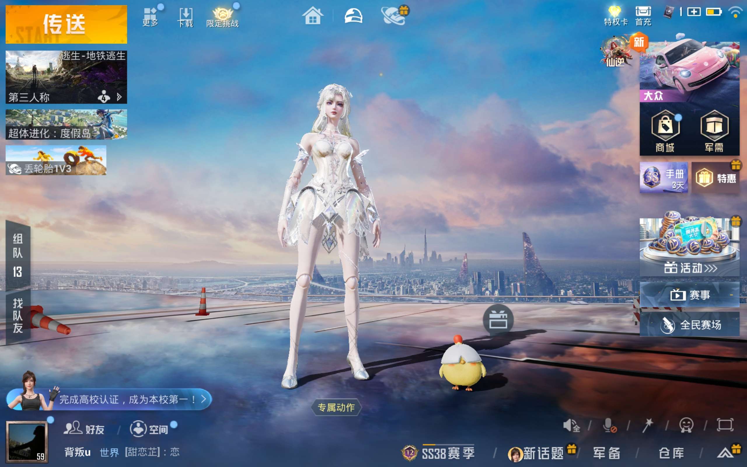 HPCMW4243568和平精英账号详情图2