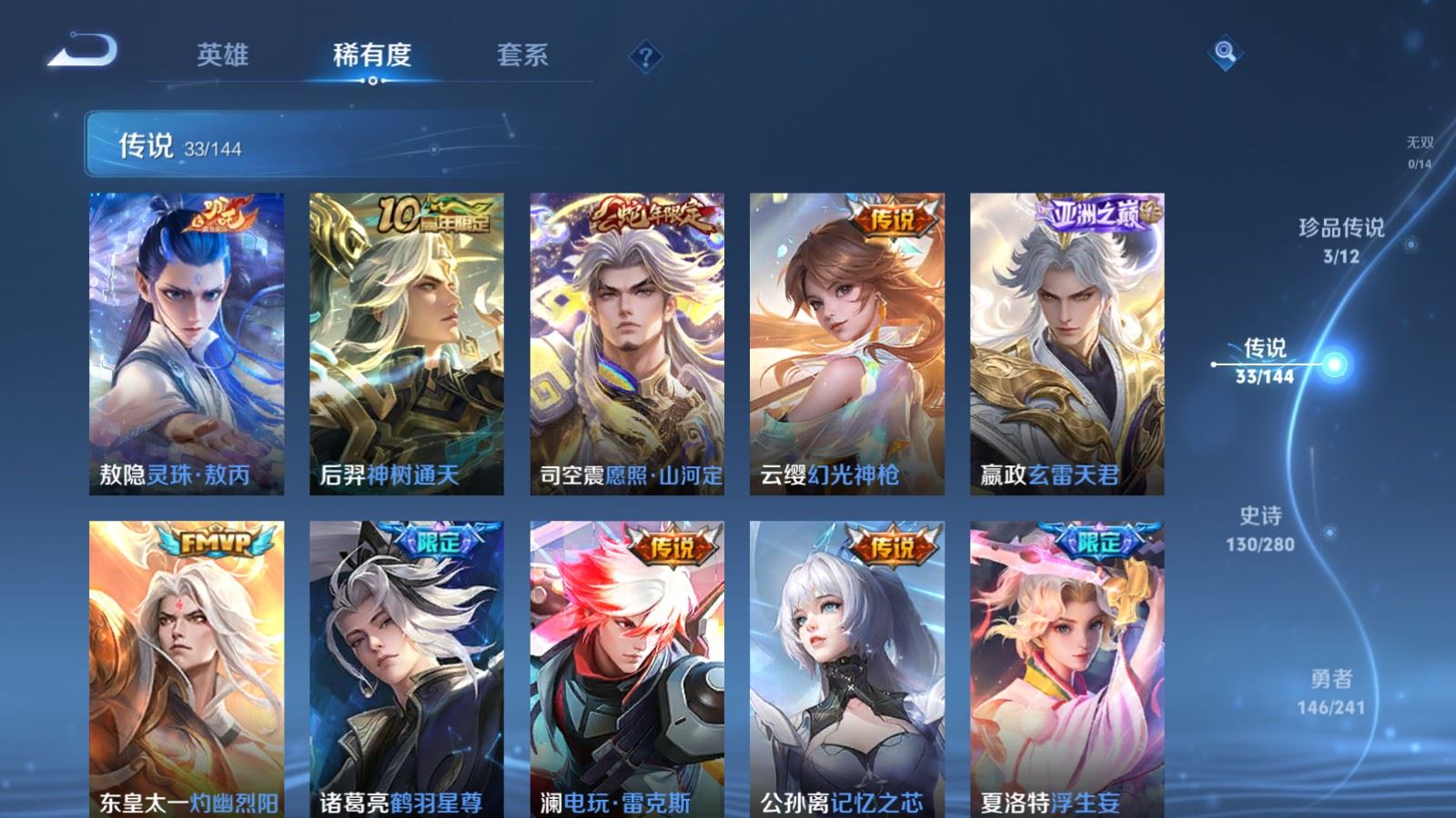WZLX4445729王者荣耀账号详情图6 WZLX4445729王者荣耀账号详情图6