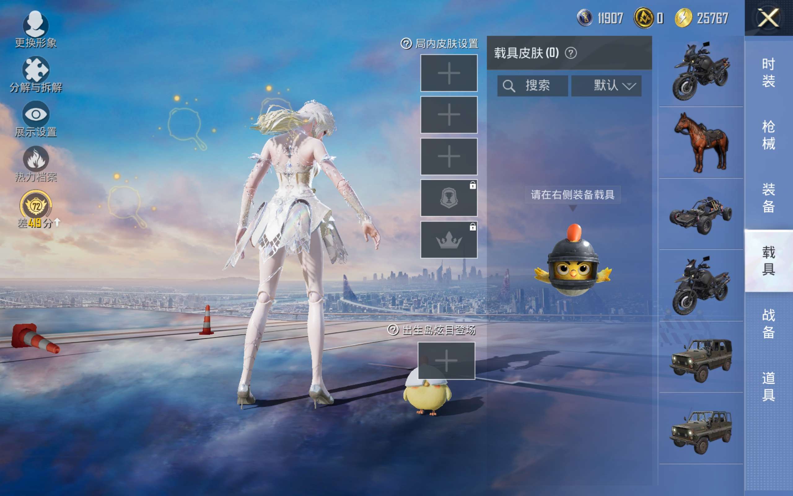 HPCMW4243568和平精英账号详情图15