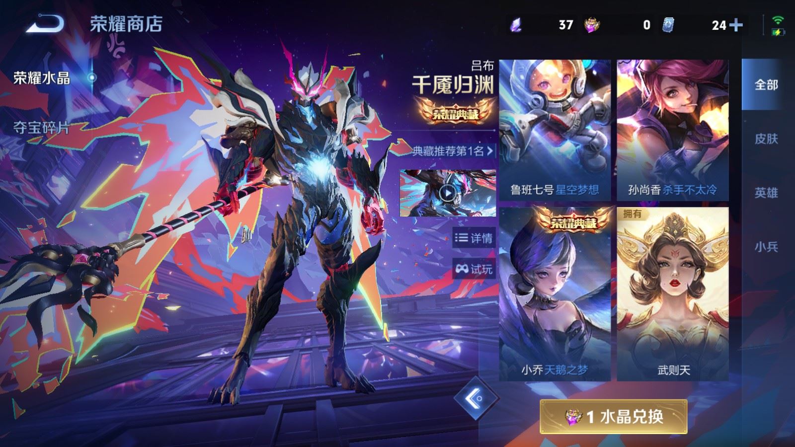 WZCMW4409373王者荣耀账号详情图28