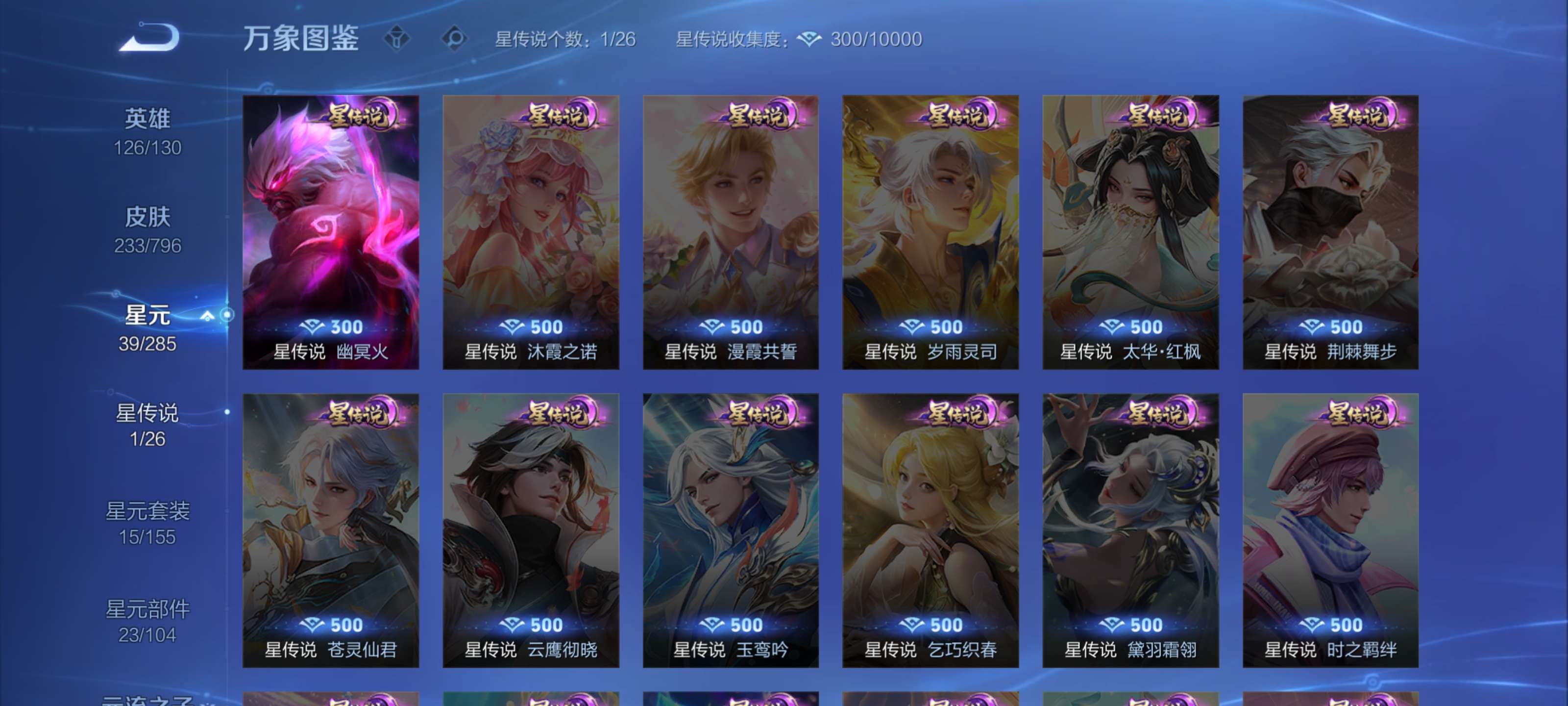 WZLX4397970王者荣耀账号详情图11
