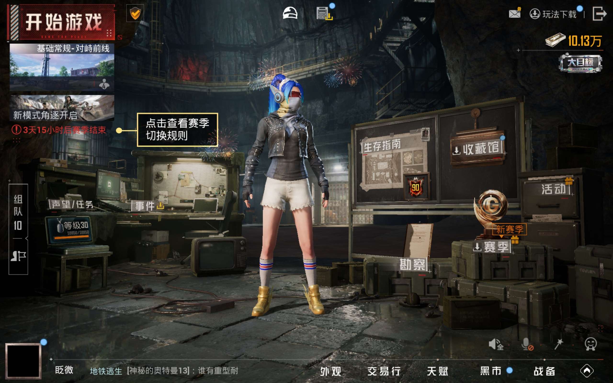 HPCMW4243576和平精英账号详情图19 HPCMW4243576和平精英账号详情图19