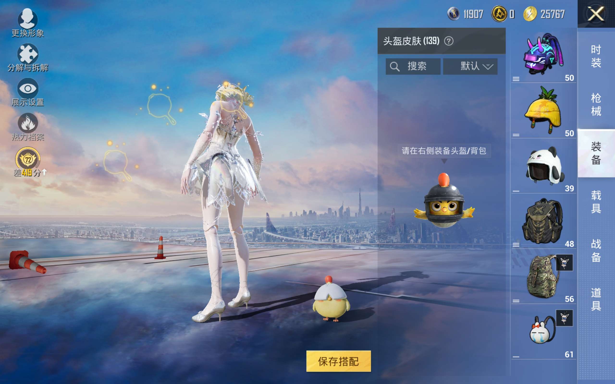 HPCMW4243568和平精英账号详情图14