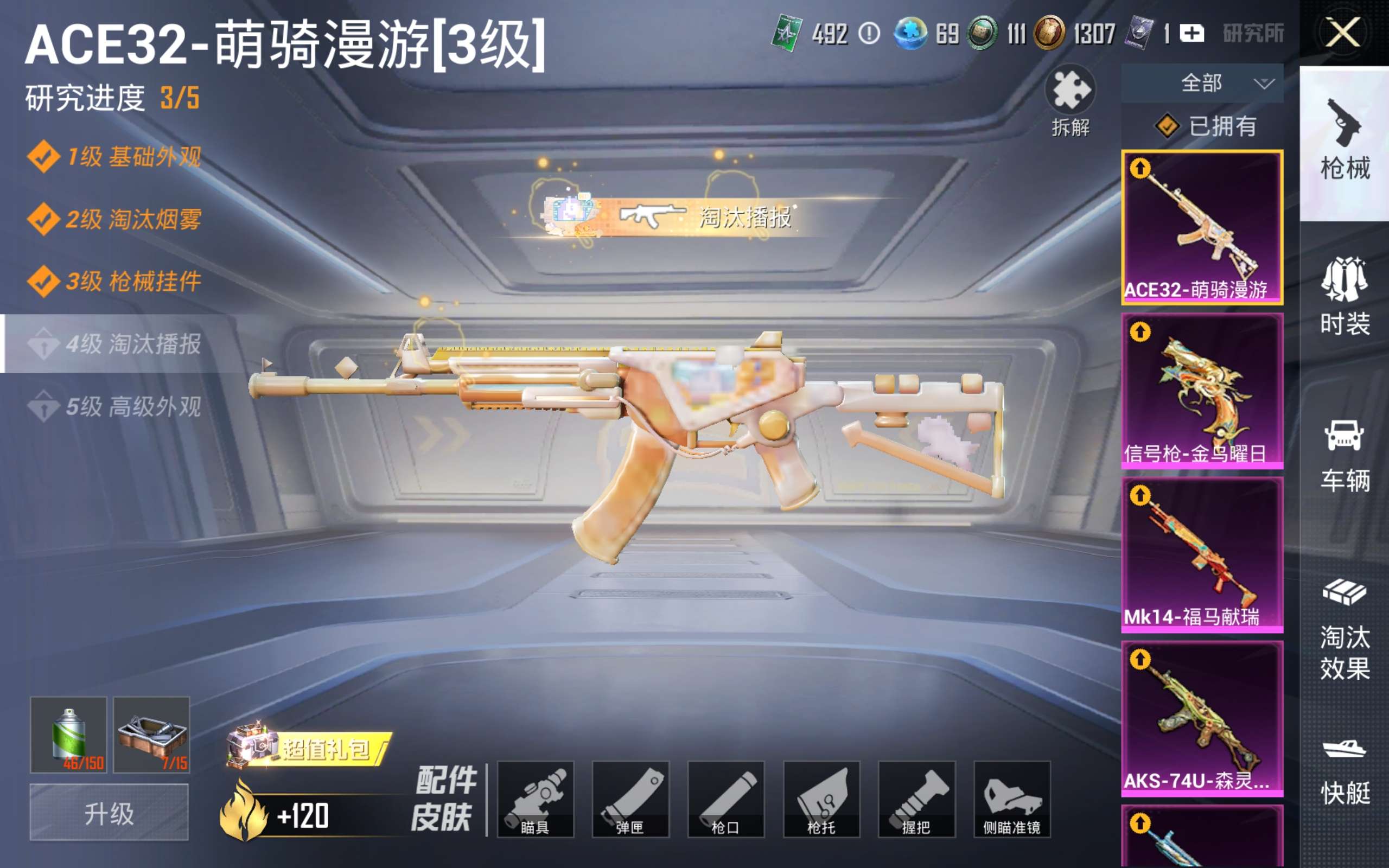 HPCMW4243568和平精英账号详情图18