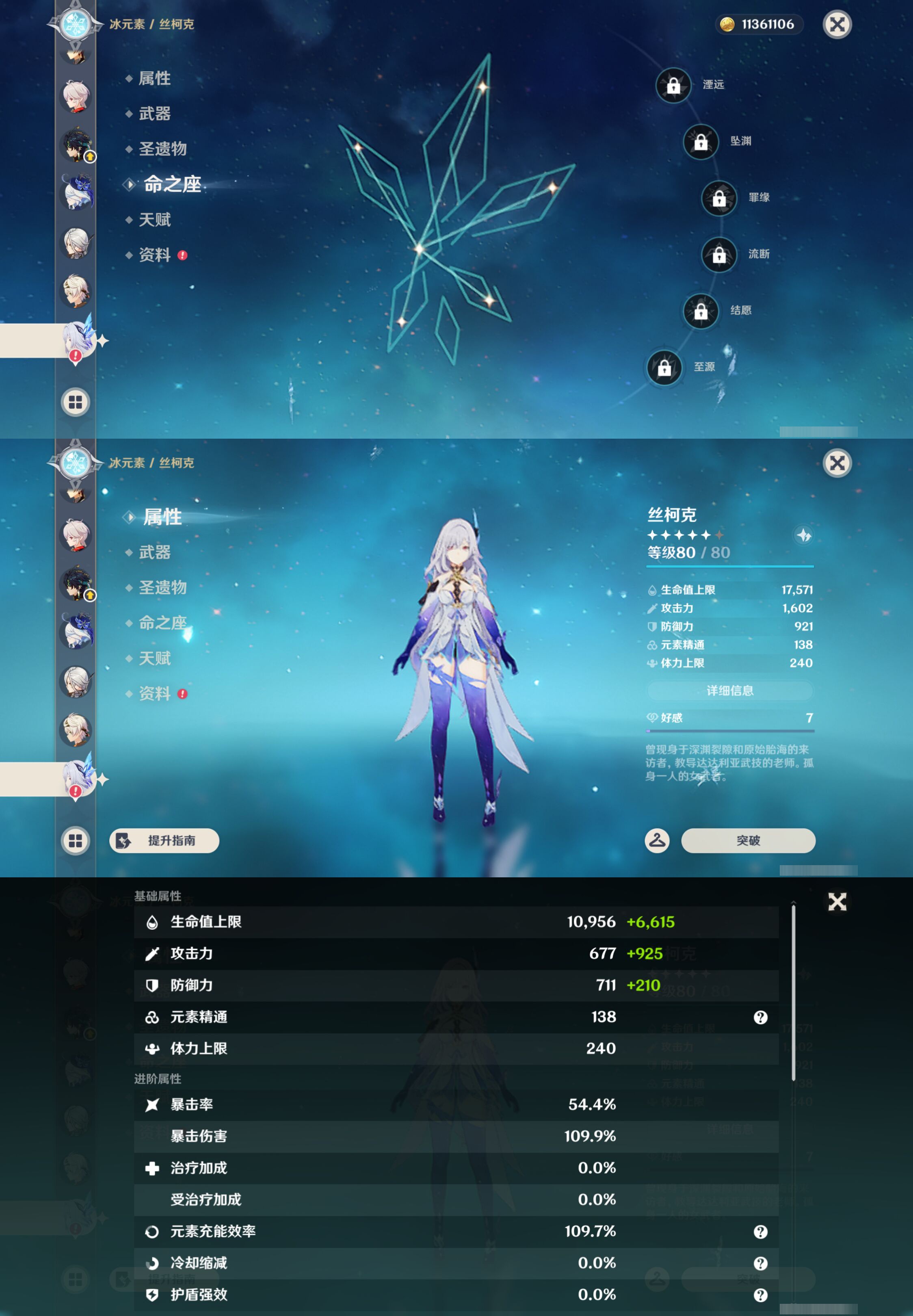 YSMK46238原神账号详情图21 YSMK46238原神账号详情图21