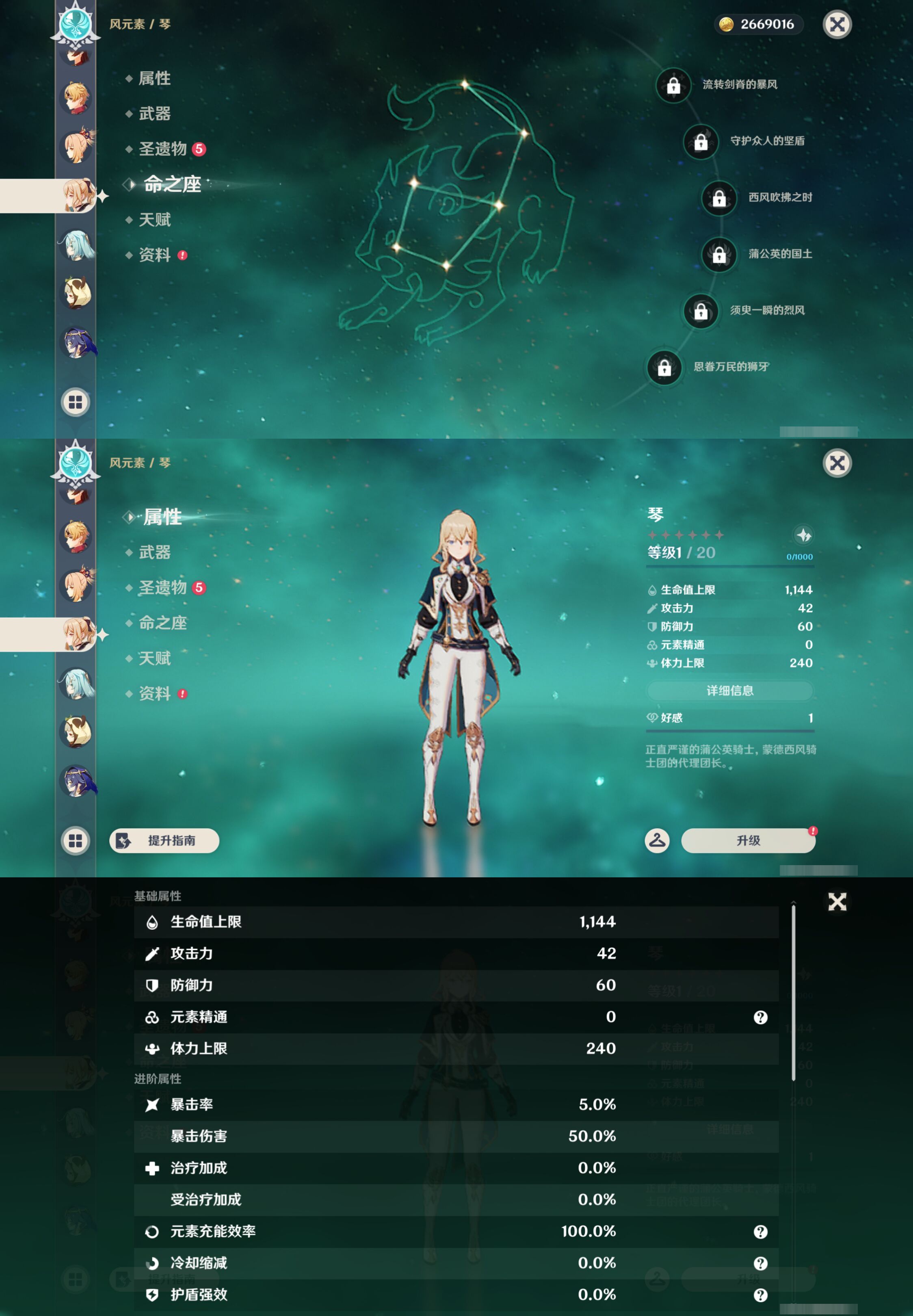 YSMK46239原神账号详情图26 YSMK46239原神账号详情图26
