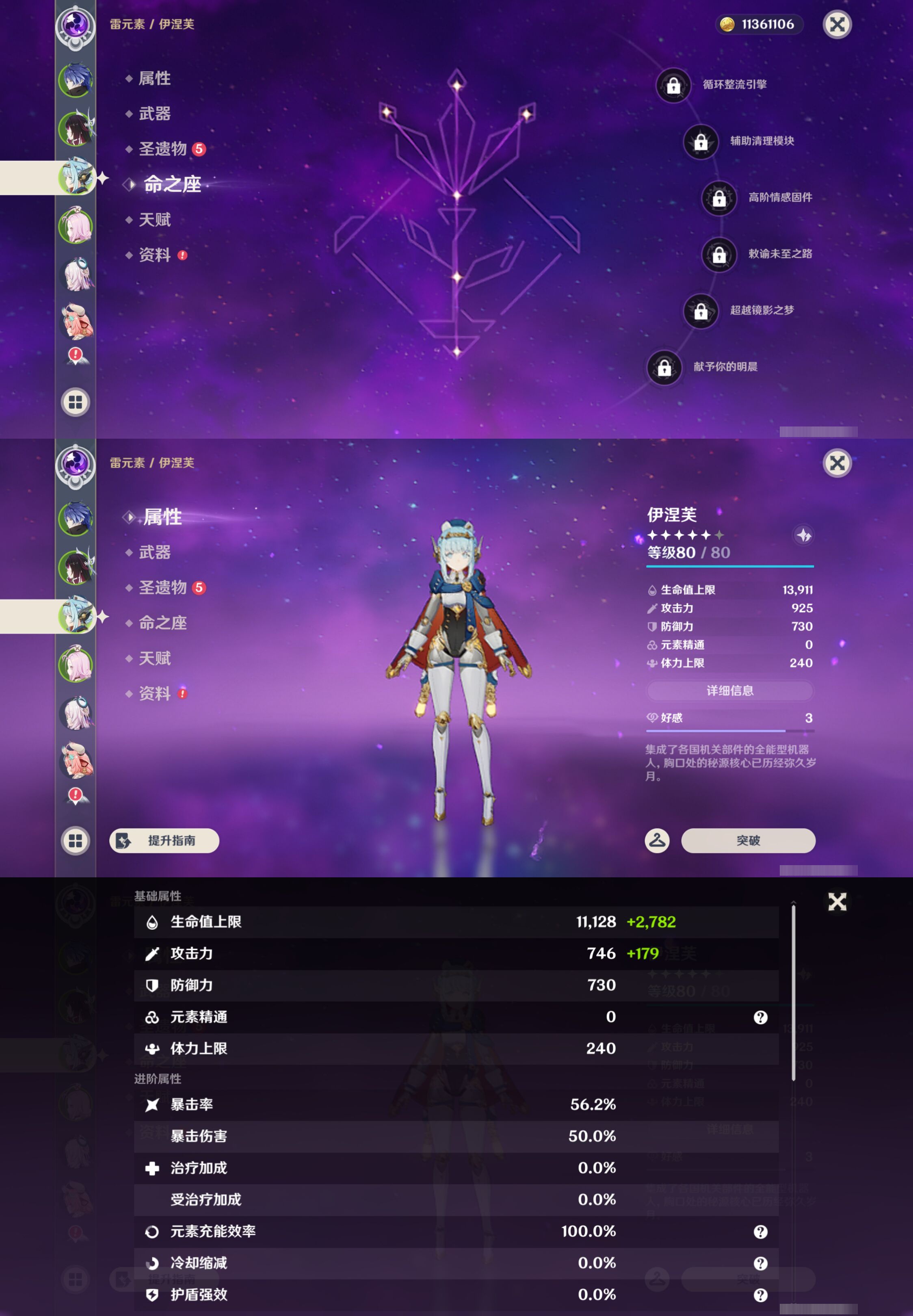 YSMK46238原神账号详情图10 YSMK46238原神账号详情图10
