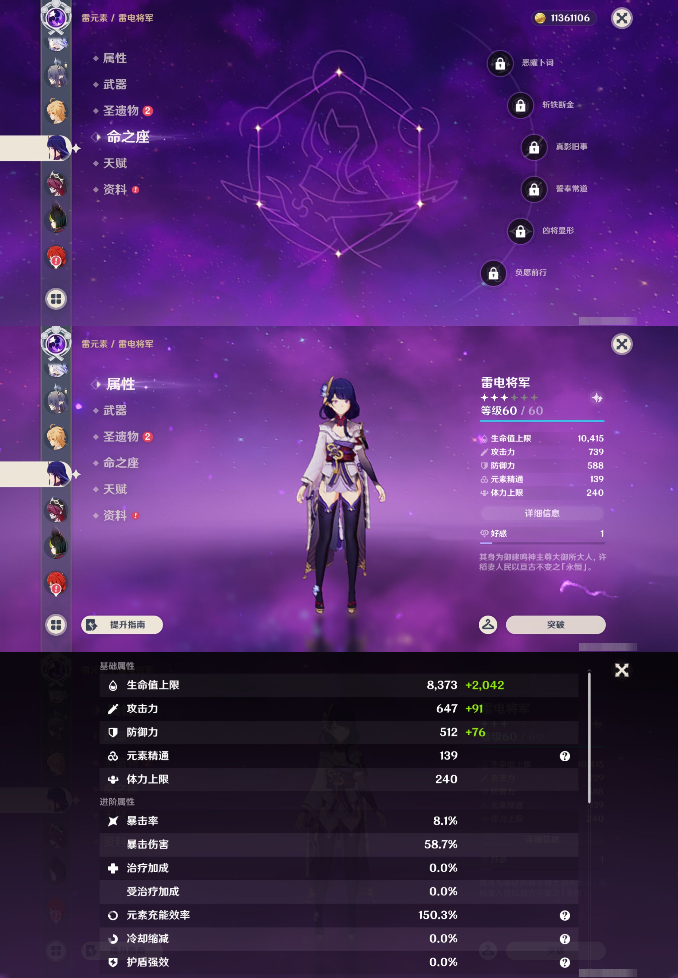 YSMK46238原神账号详情图23 YSMK46238原神账号详情图23