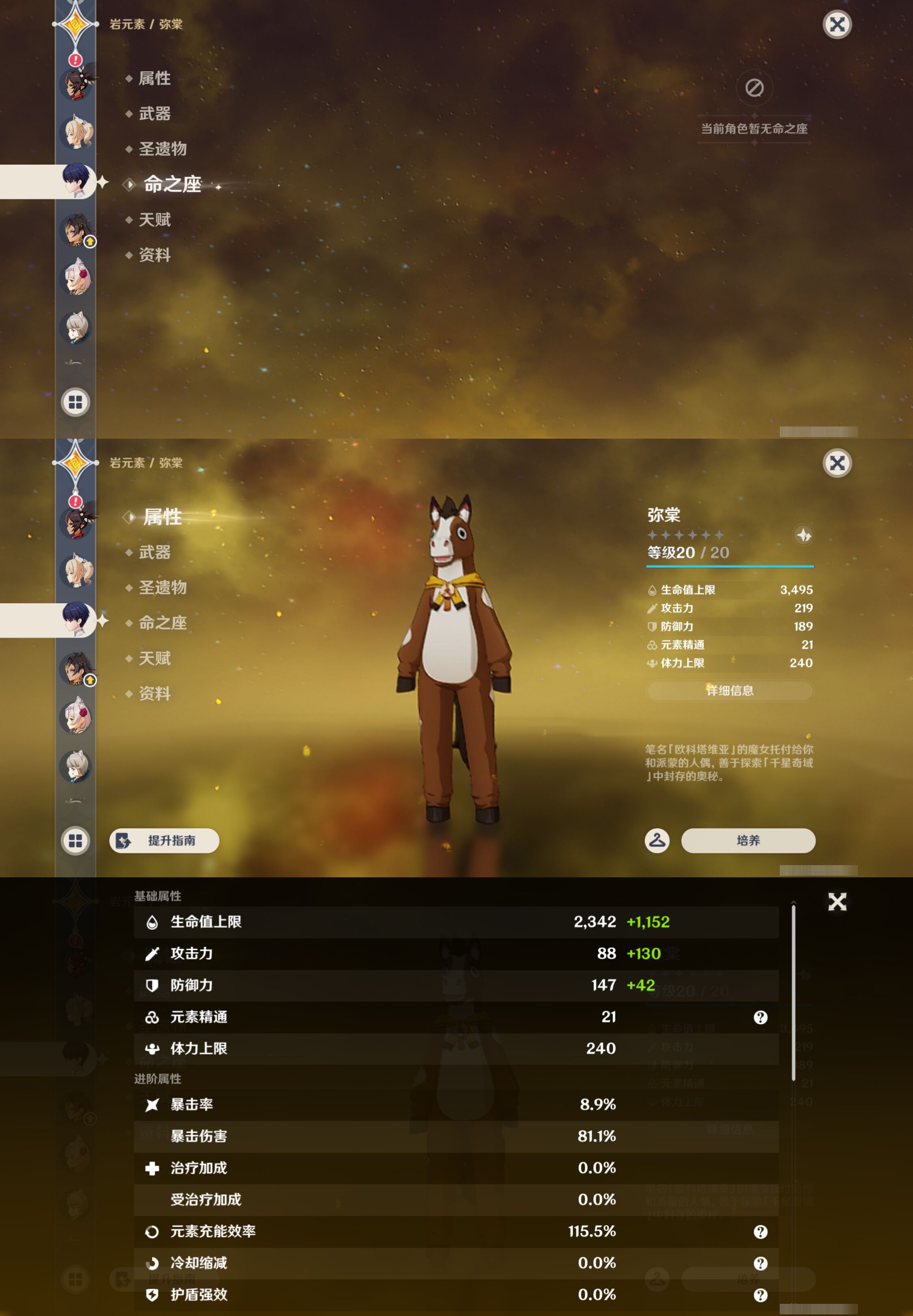 YSMK46238原神账号详情图35 YSMK46238原神账号详情图35