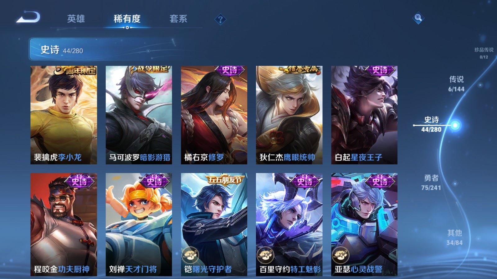 WZCMW4409030王者荣耀账号详情图9 WZCMW4409030王者荣耀账号详情图9