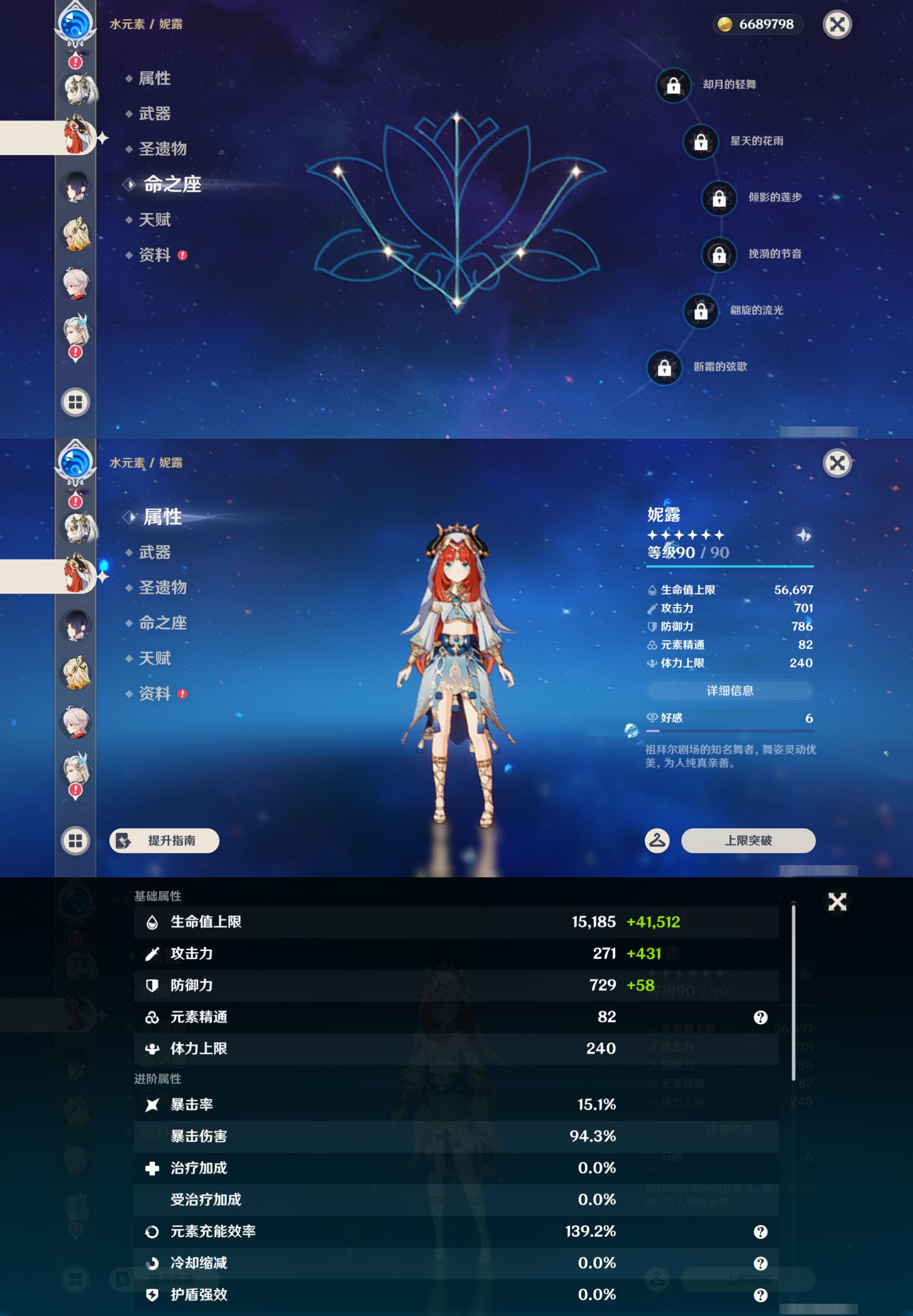 YSMK46240原神账号详情图13 YSMK46240原神账号详情图13